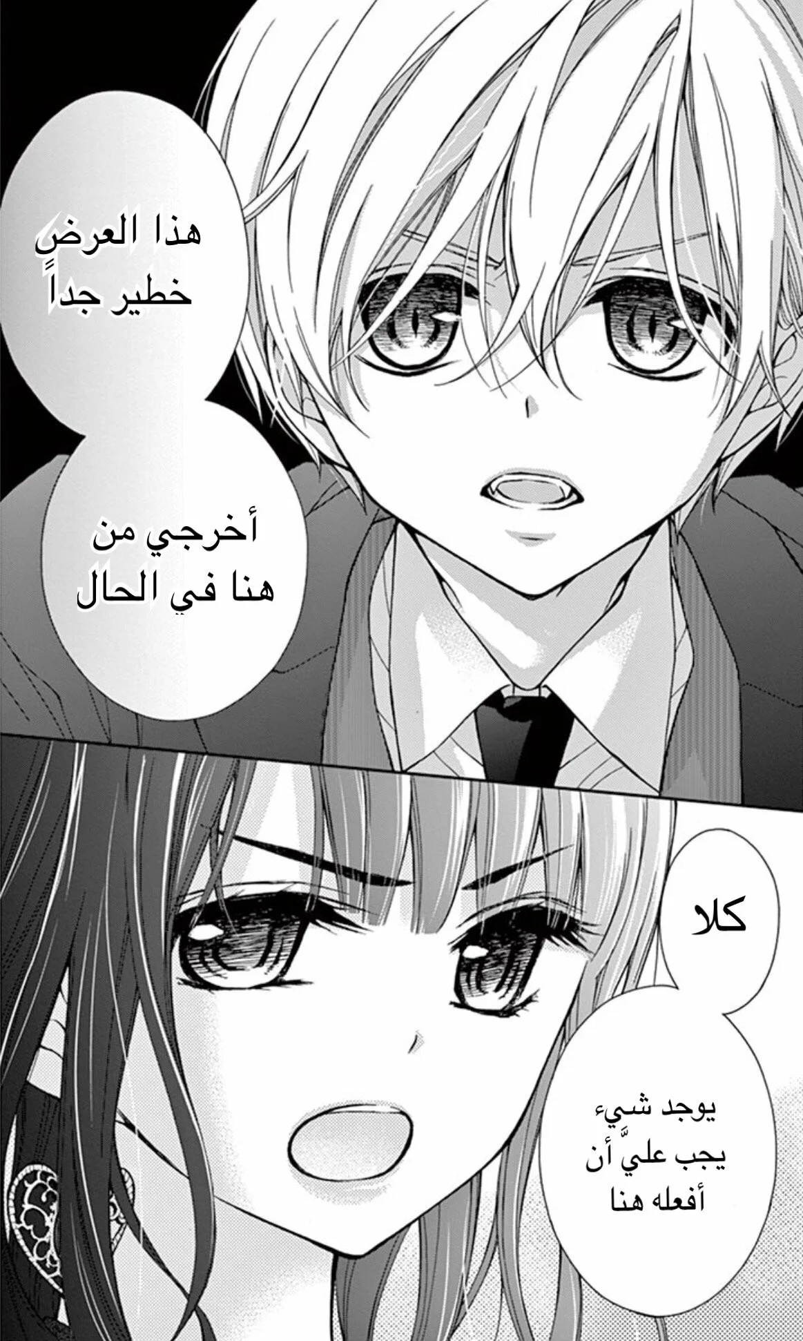 Read Chocolate Vampire AR Manga Online