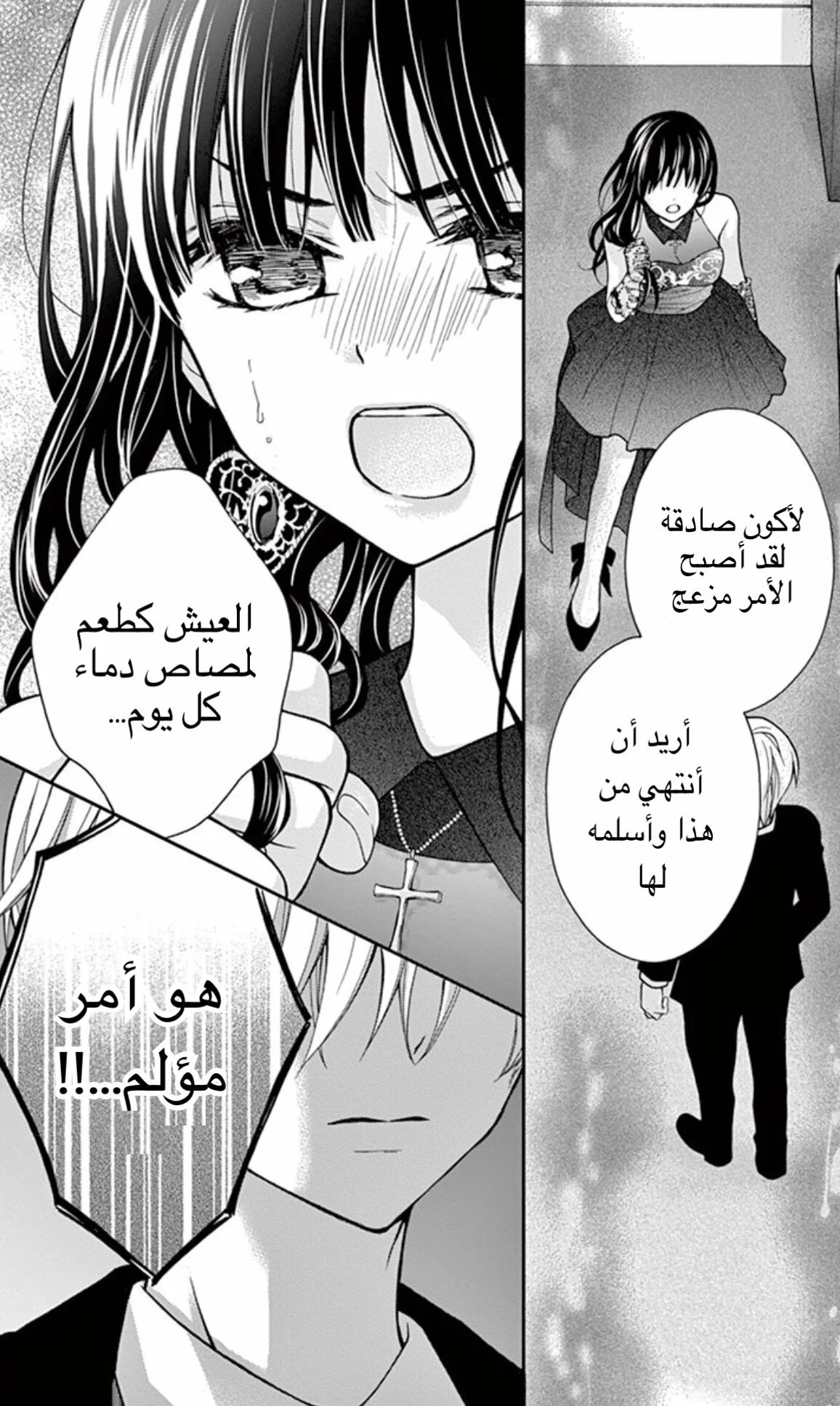 Read Chocolate Vampire AR Manga Online