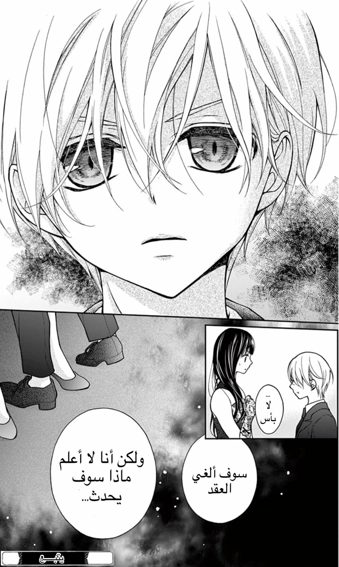 Read Chocolate Vampire AR Manga Online