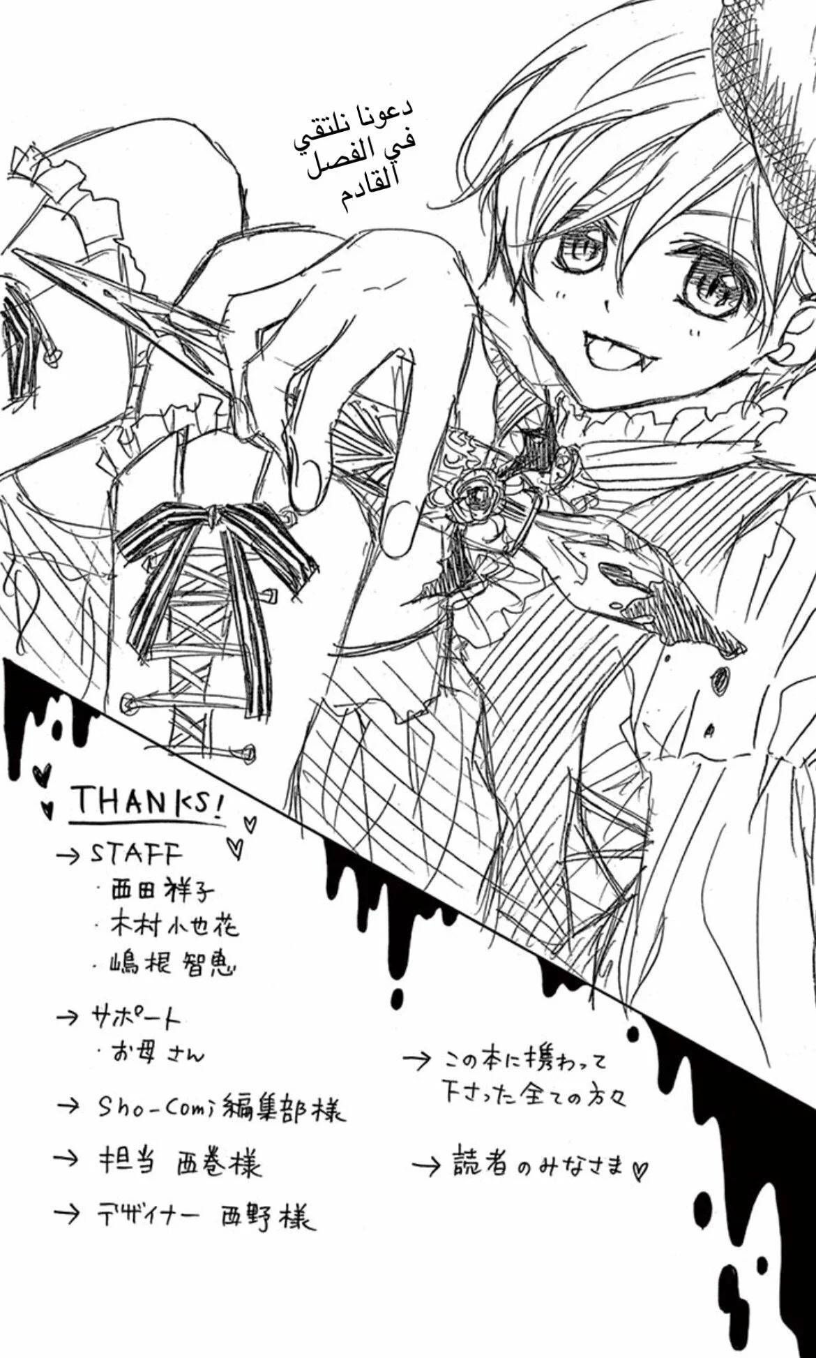 Read Chocolate Vampire AR Manga Online