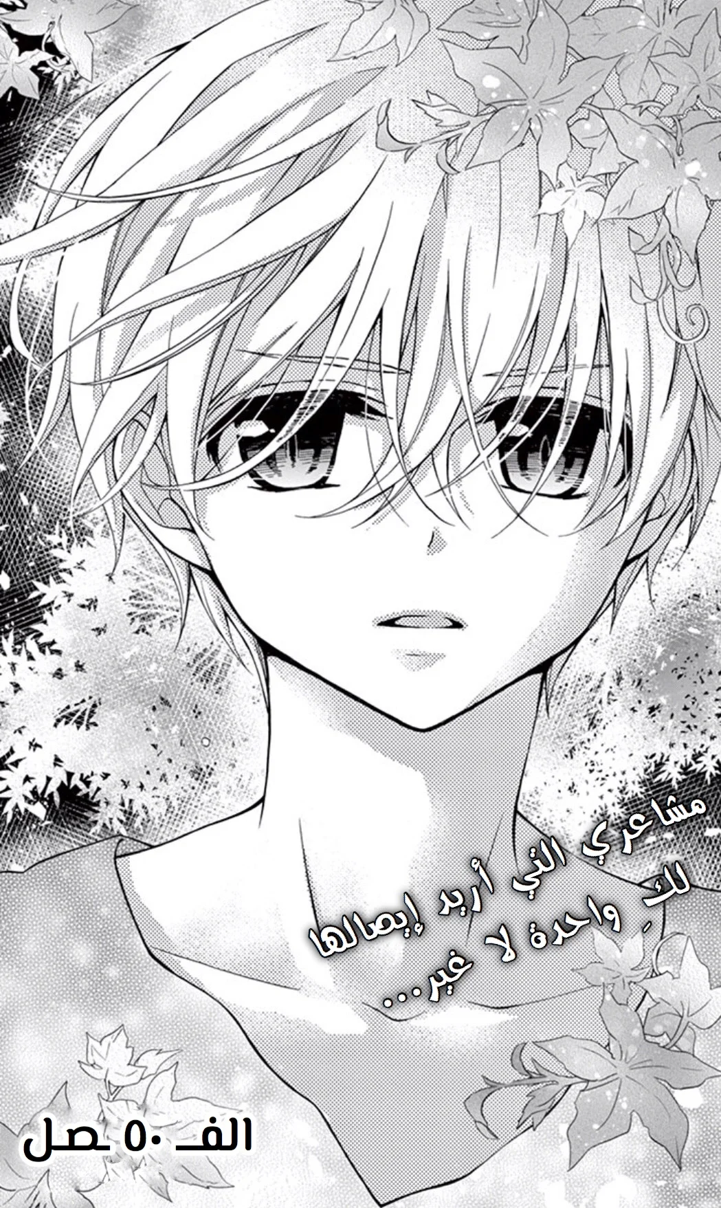 Read Chocolate Vampire AR Manga Online