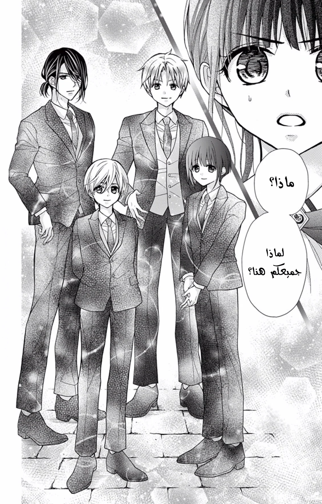 Read Chocolate Vampire AR Manga Online