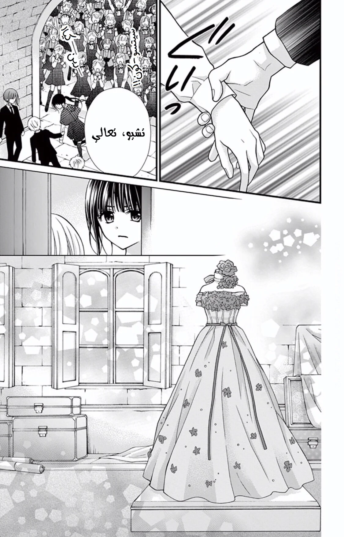 Read Chocolate Vampire AR Manga Online