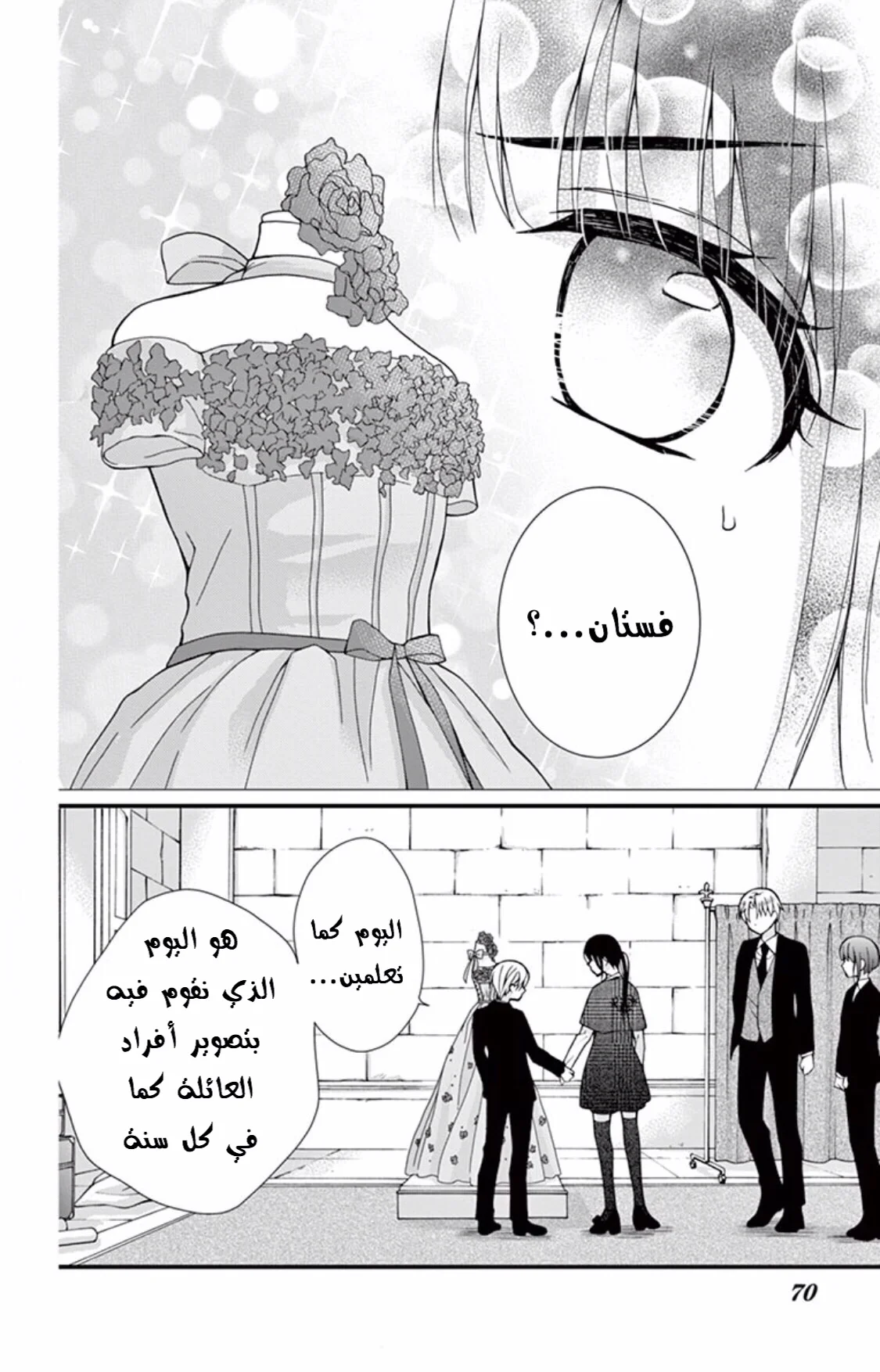 Read Chocolate Vampire AR Manga Online