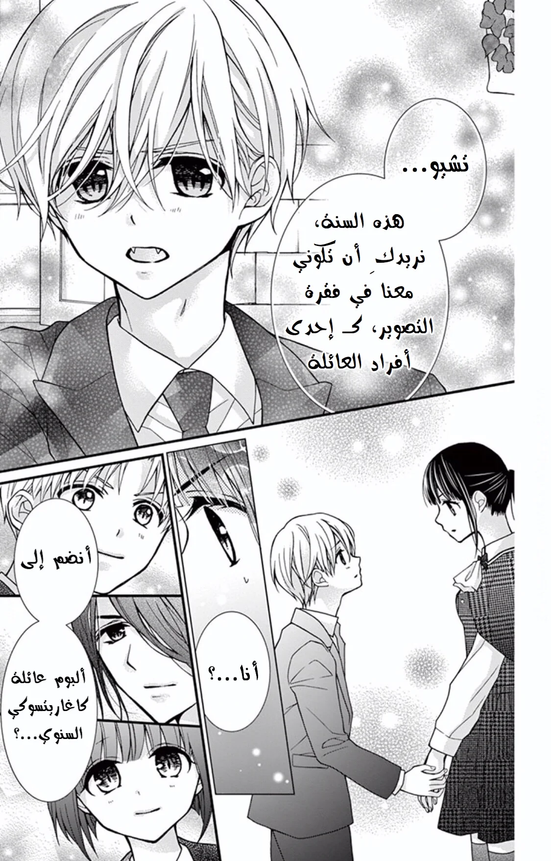 Read Chocolate Vampire AR Manga Online