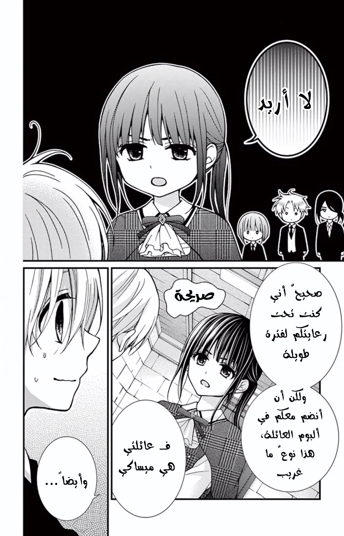 Read Chocolate Vampire AR Manga Online