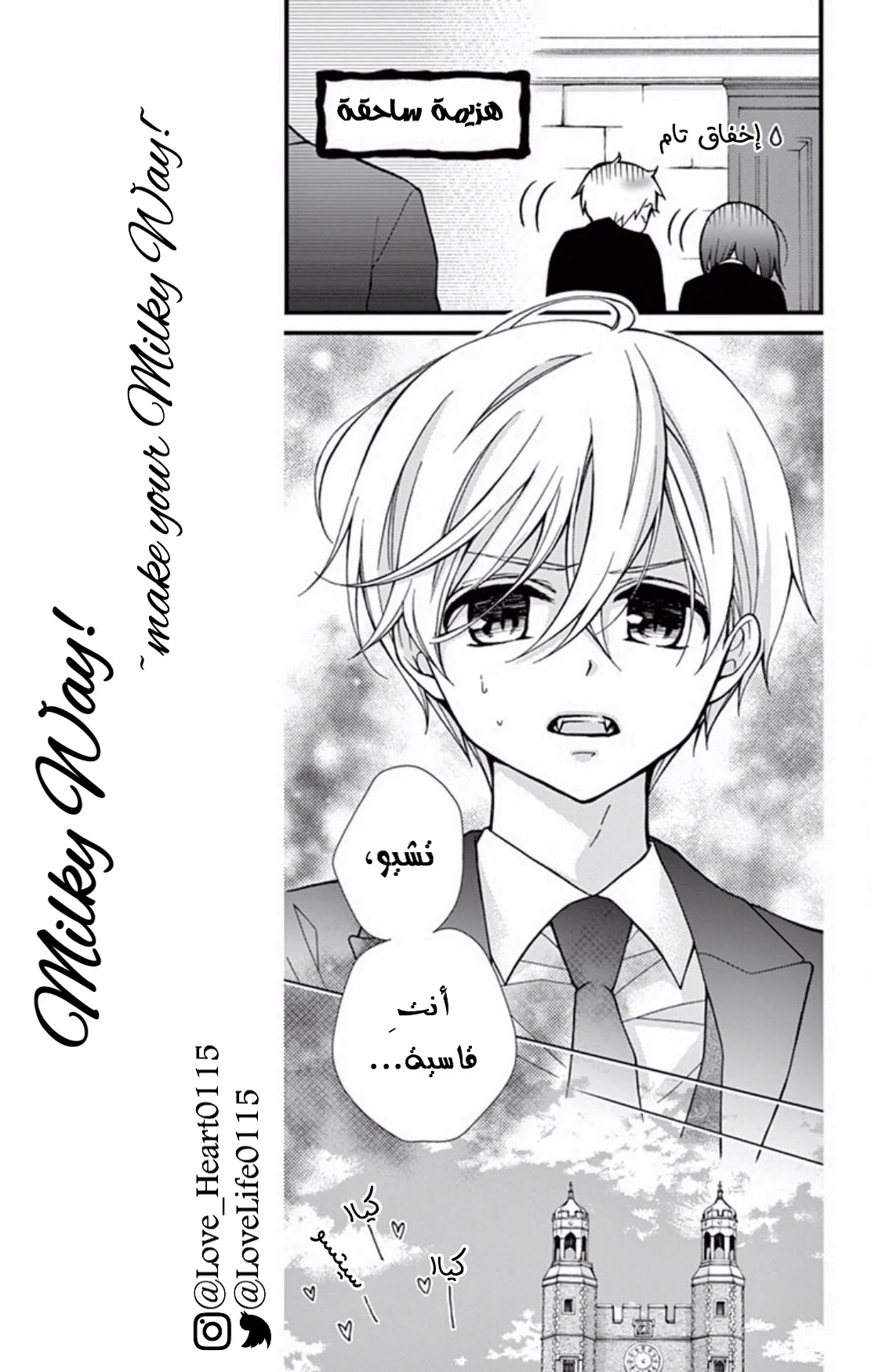 Read Chocolate Vampire AR Manga Online