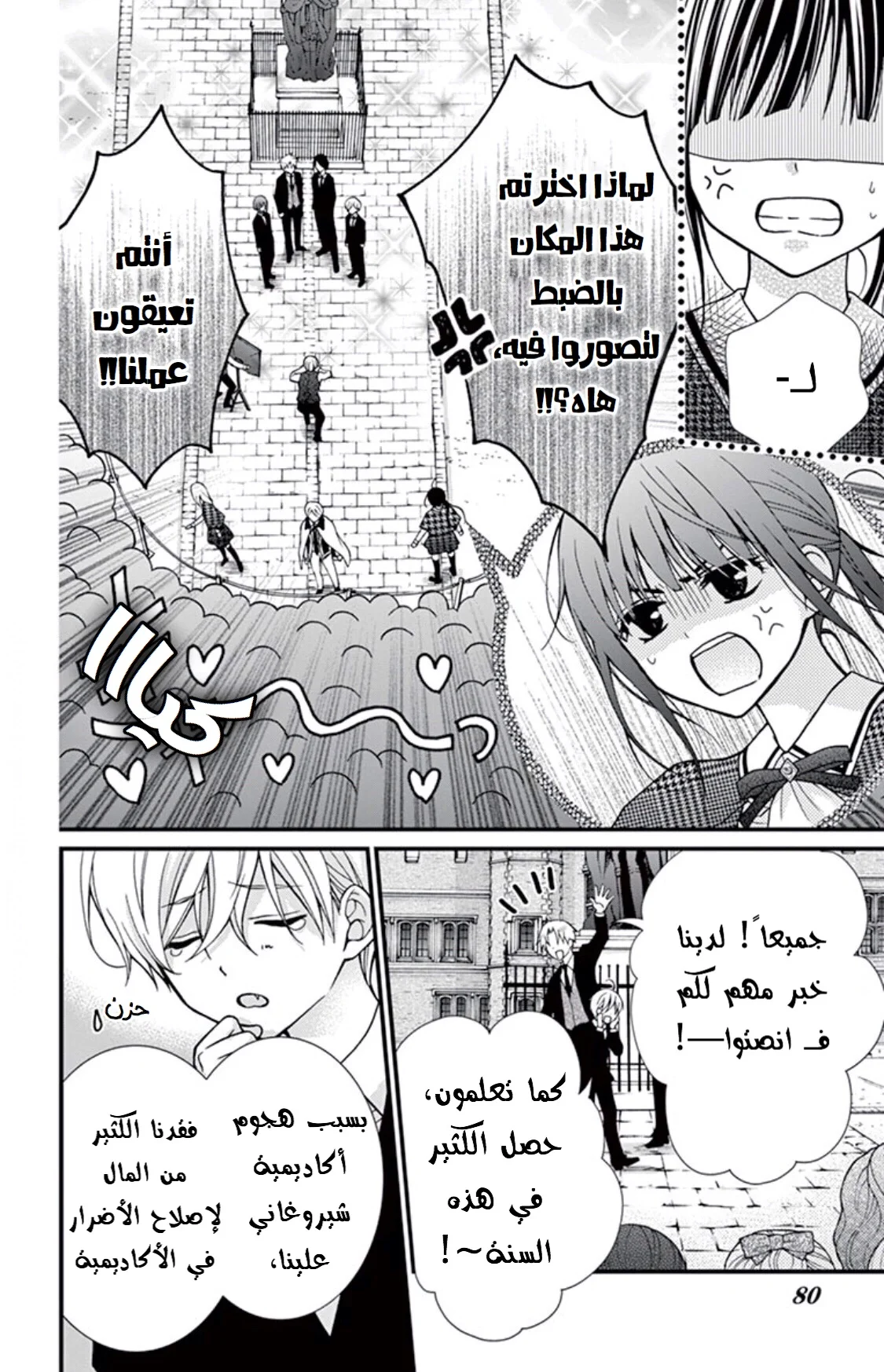 Read Chocolate Vampire AR Manga Online