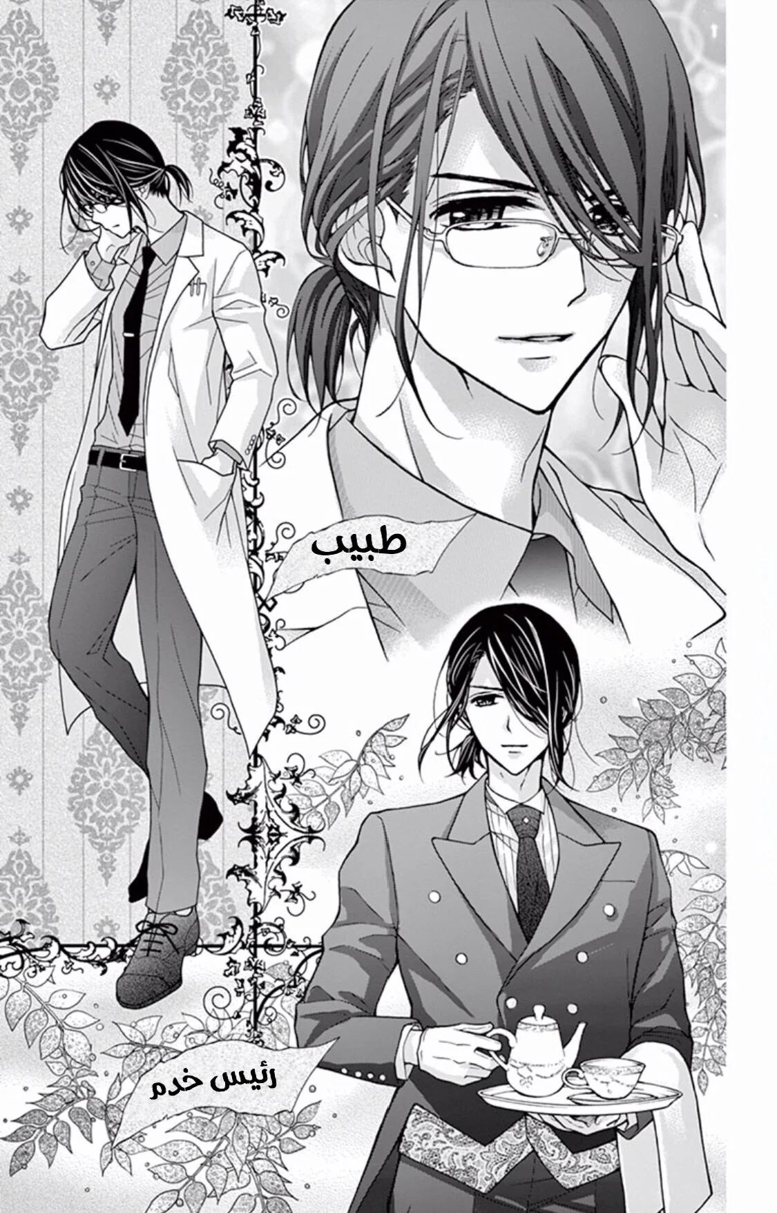 Read Chocolate Vampire AR Manga Online