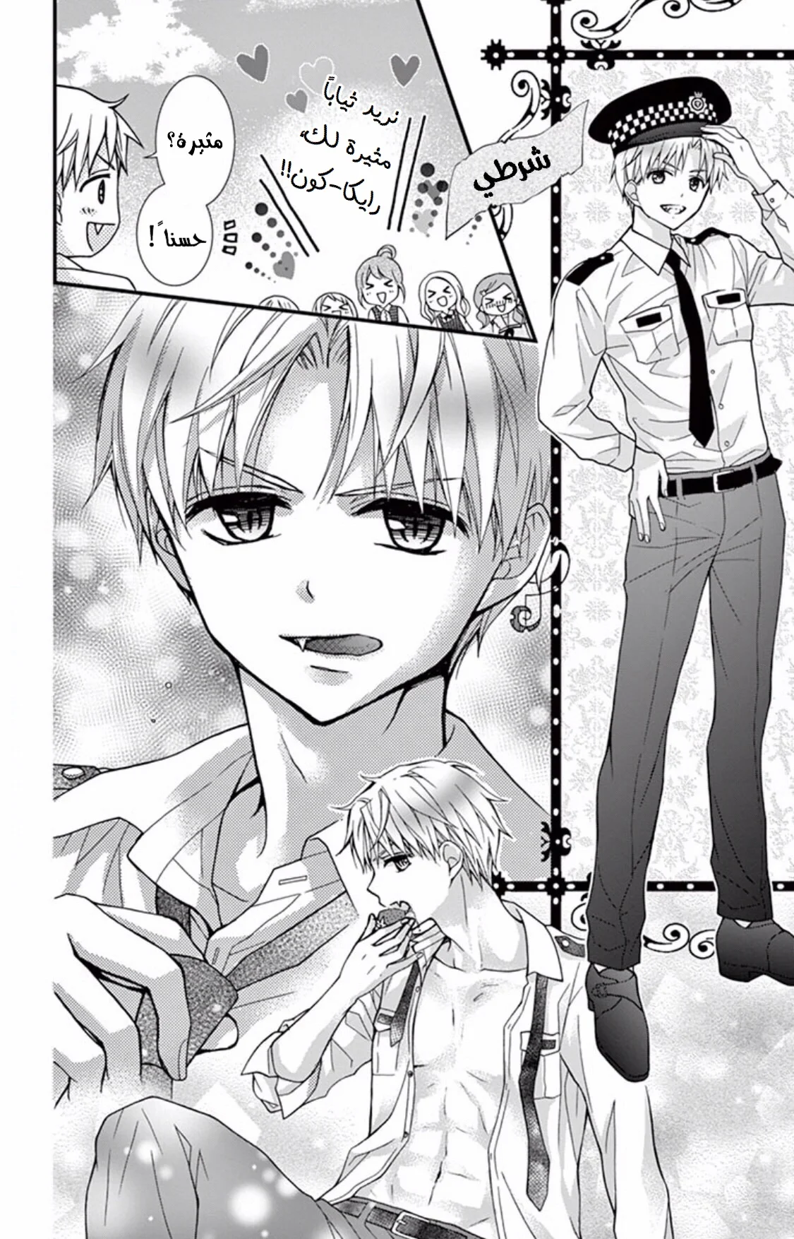 Read Chocolate Vampire AR Manga Online