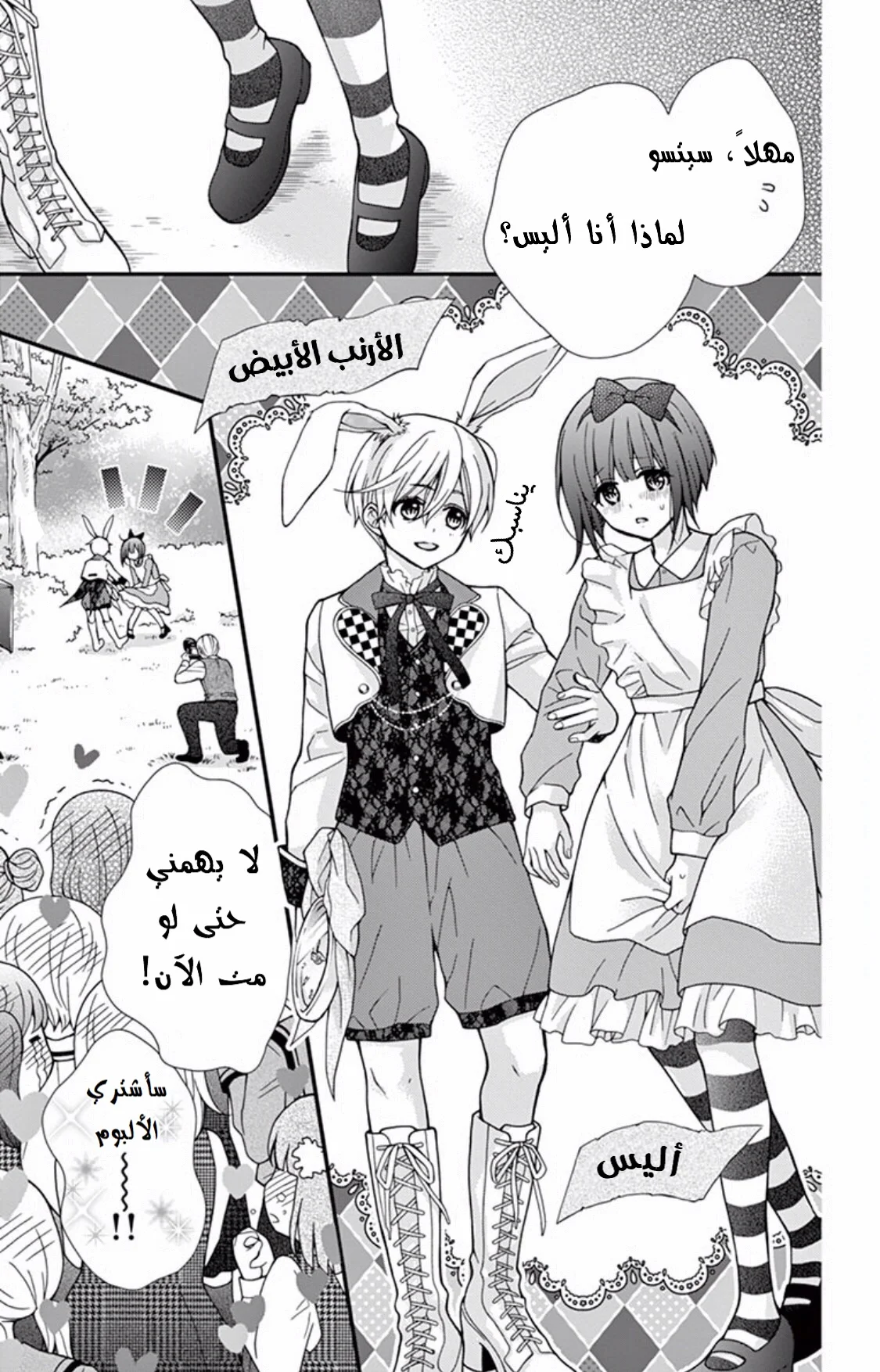 Read Chocolate Vampire AR Manga Online