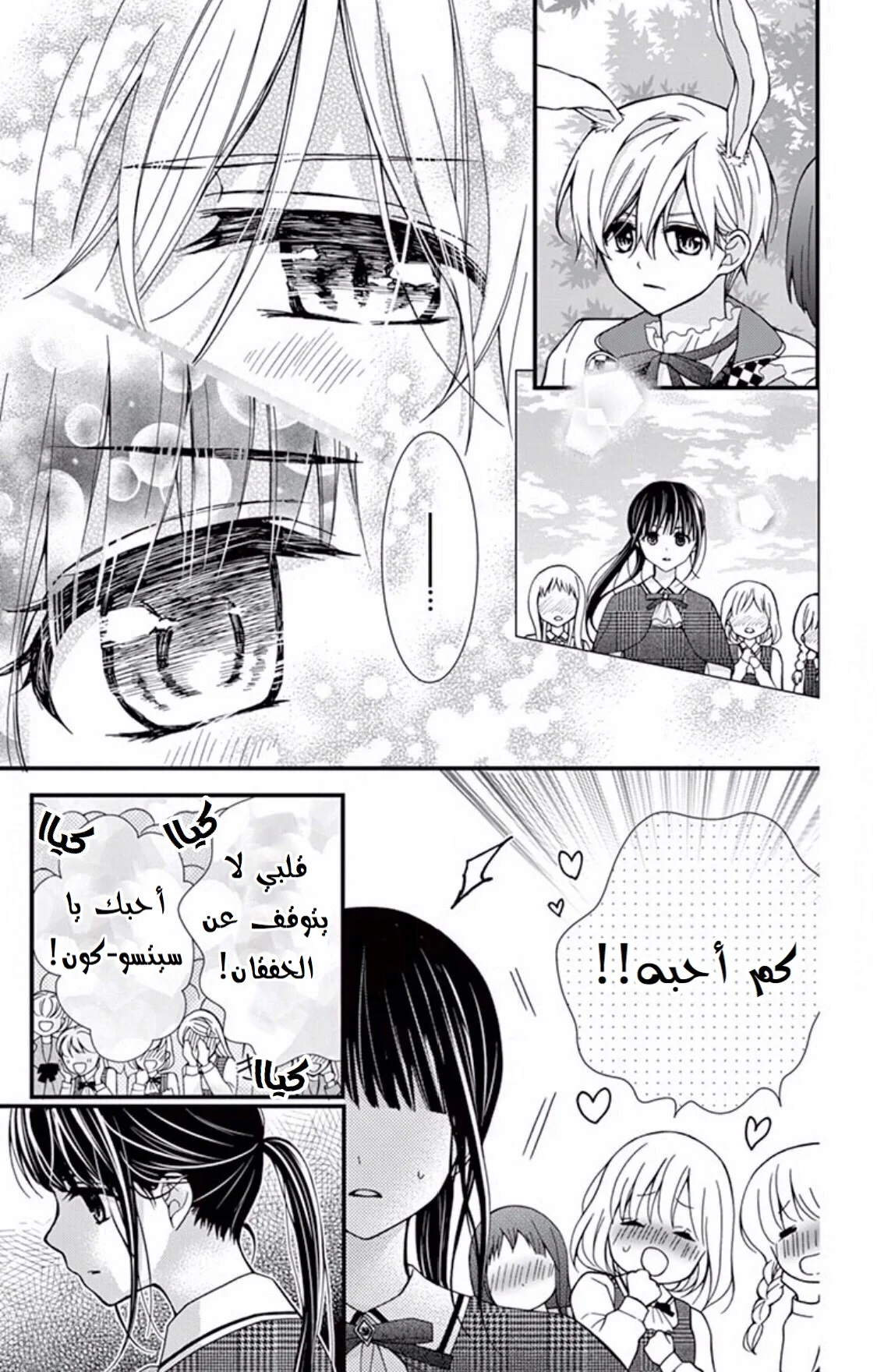 Read Chocolate Vampire AR Manga Online