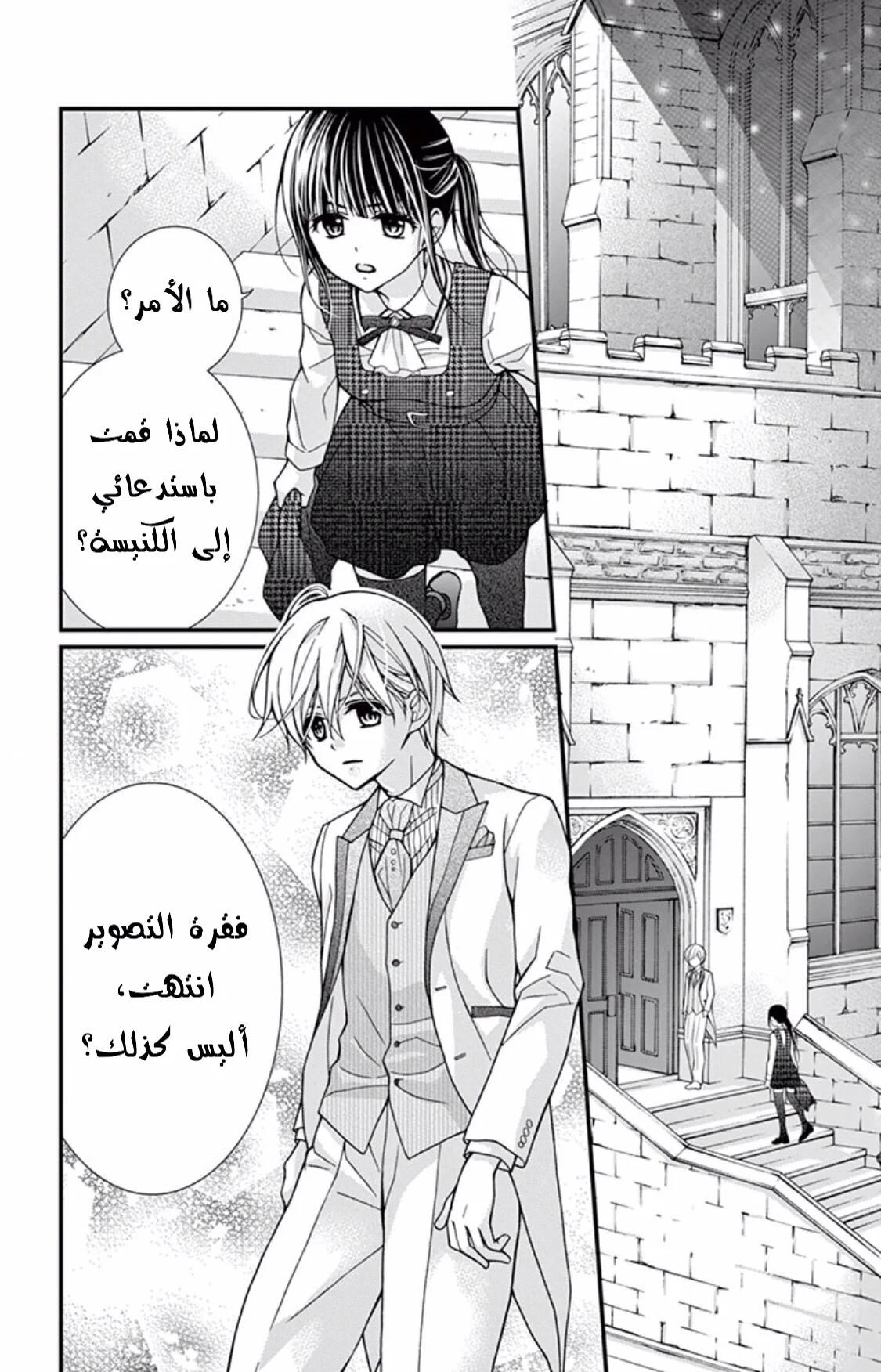 Read Chocolate Vampire AR Manga Online