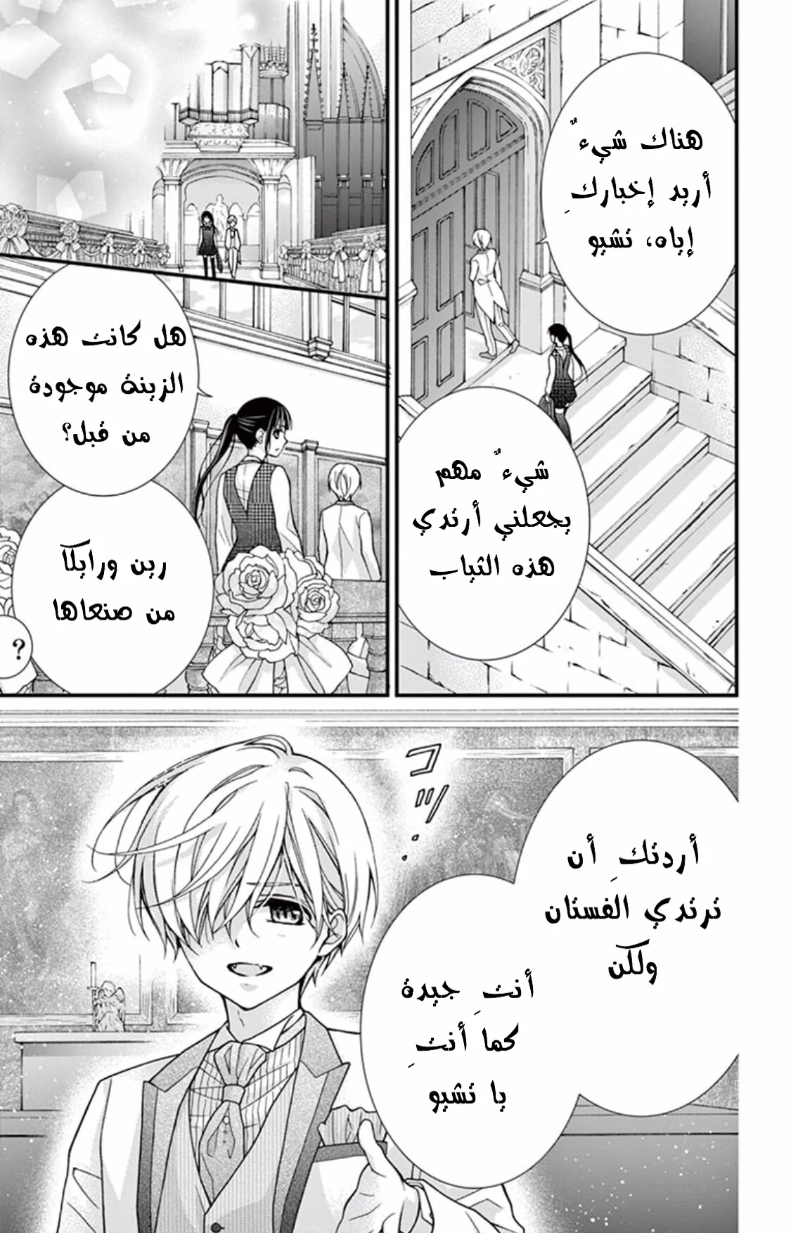 Read Chocolate Vampire AR Manga Online