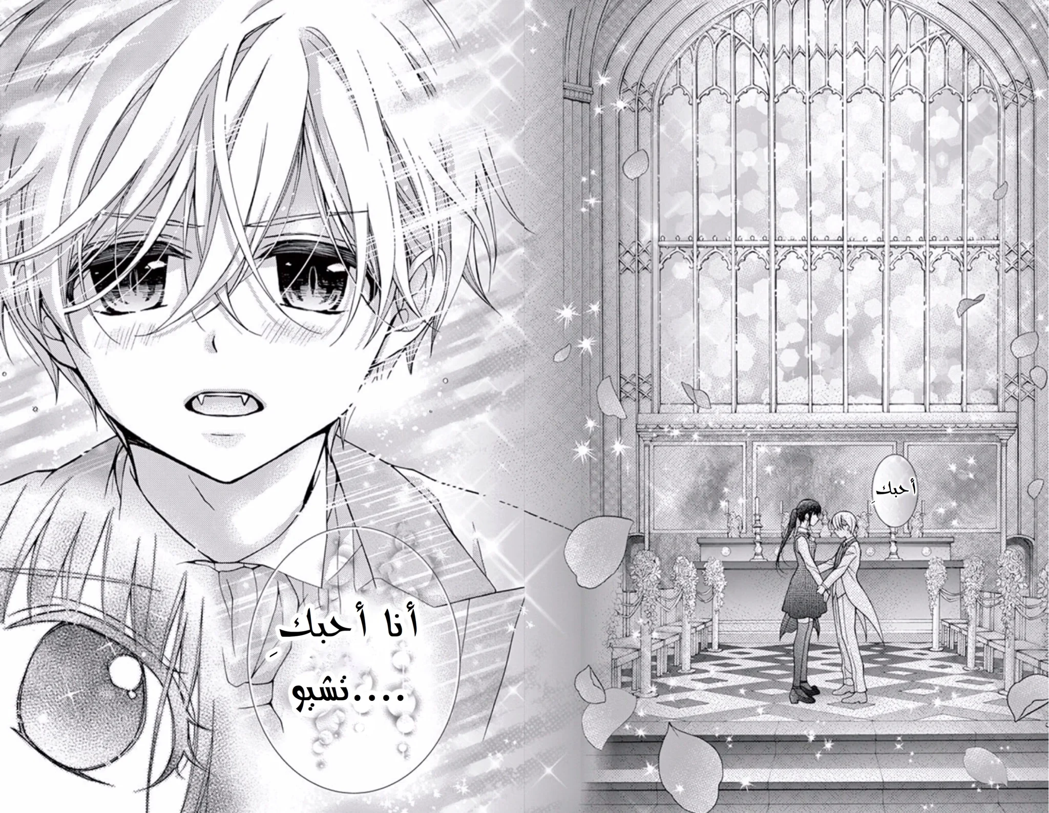 Read Chocolate Vampire AR Manga Online