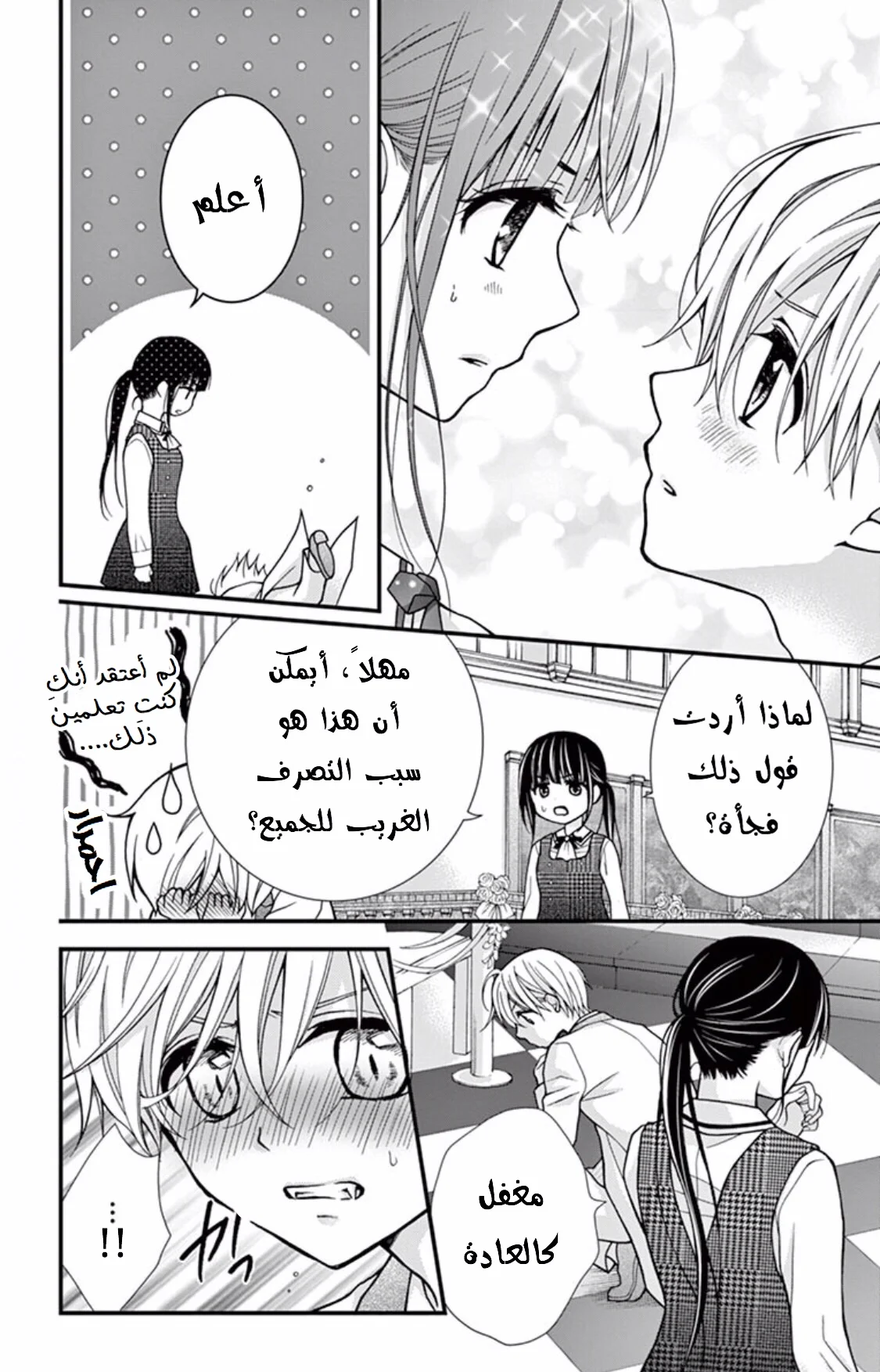 Read Chocolate Vampire AR Manga Online