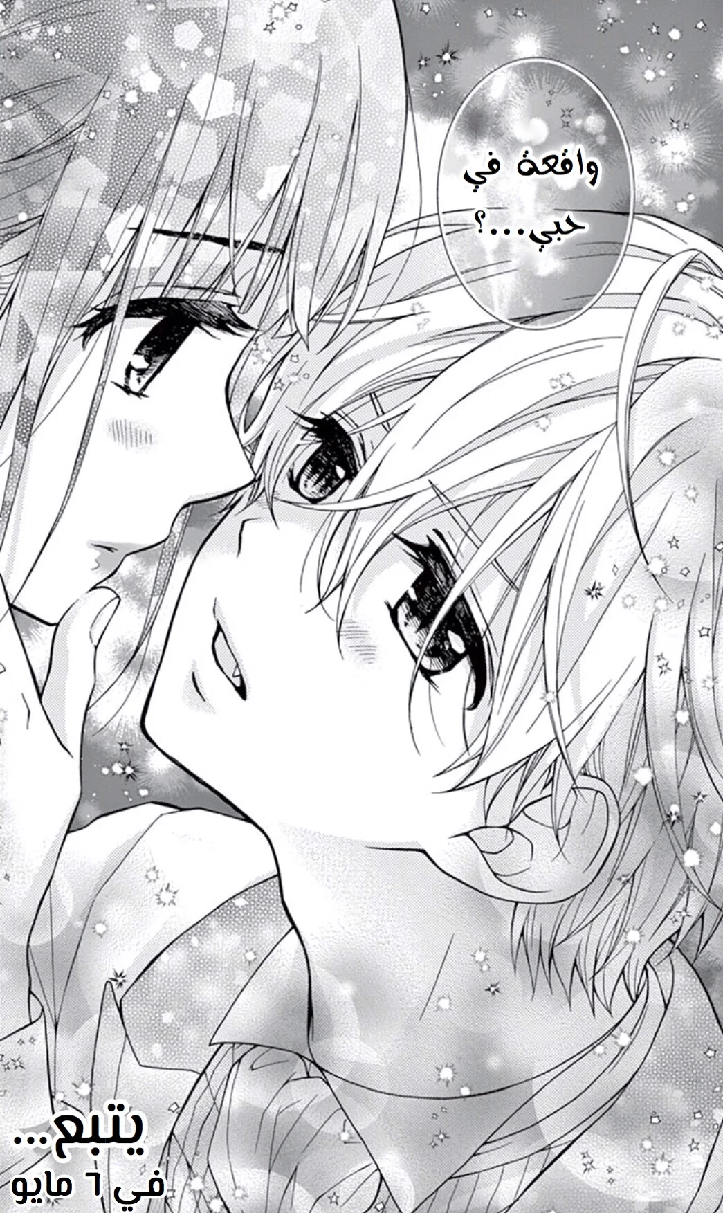Read Chocolate Vampire AR Manga Online