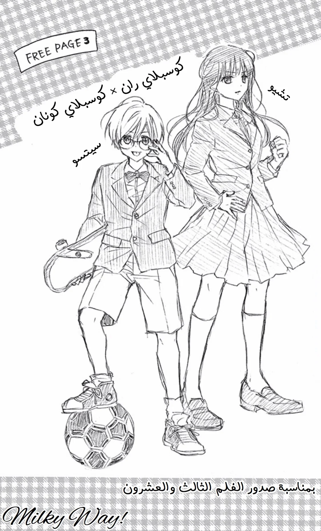 Read Chocolate Vampire AR Manga Online