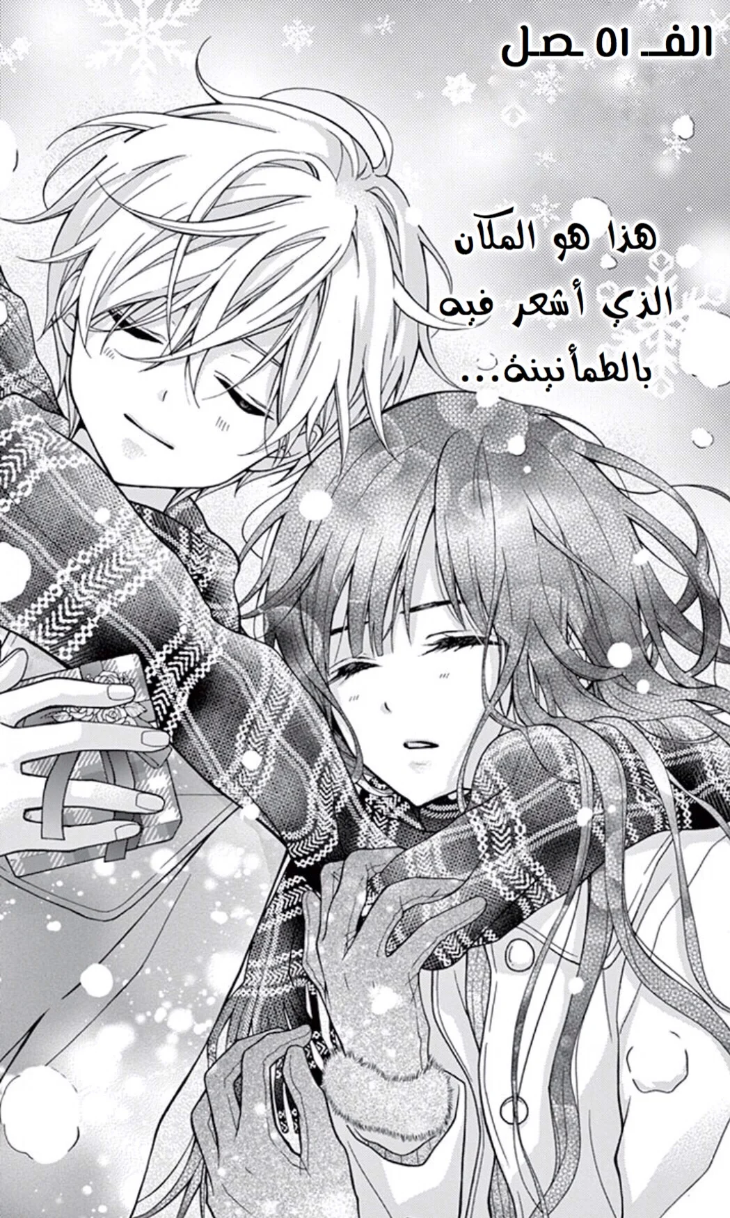 Read Chocolate Vampire AR Manga Online