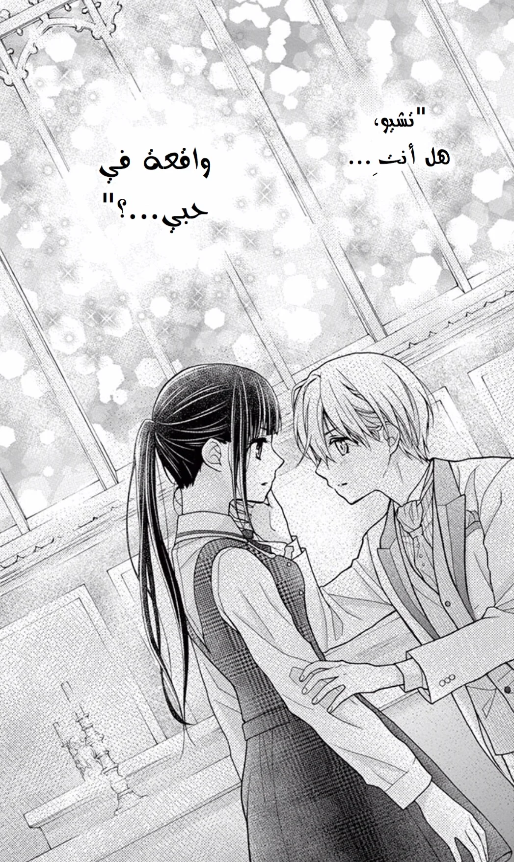 Read Chocolate Vampire AR Manga Online
