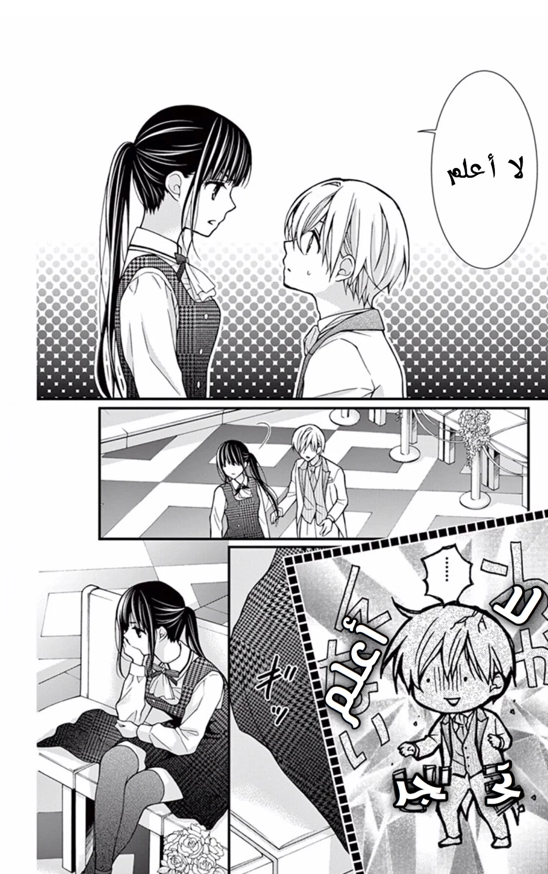 Read Chocolate Vampire AR Manga Online
