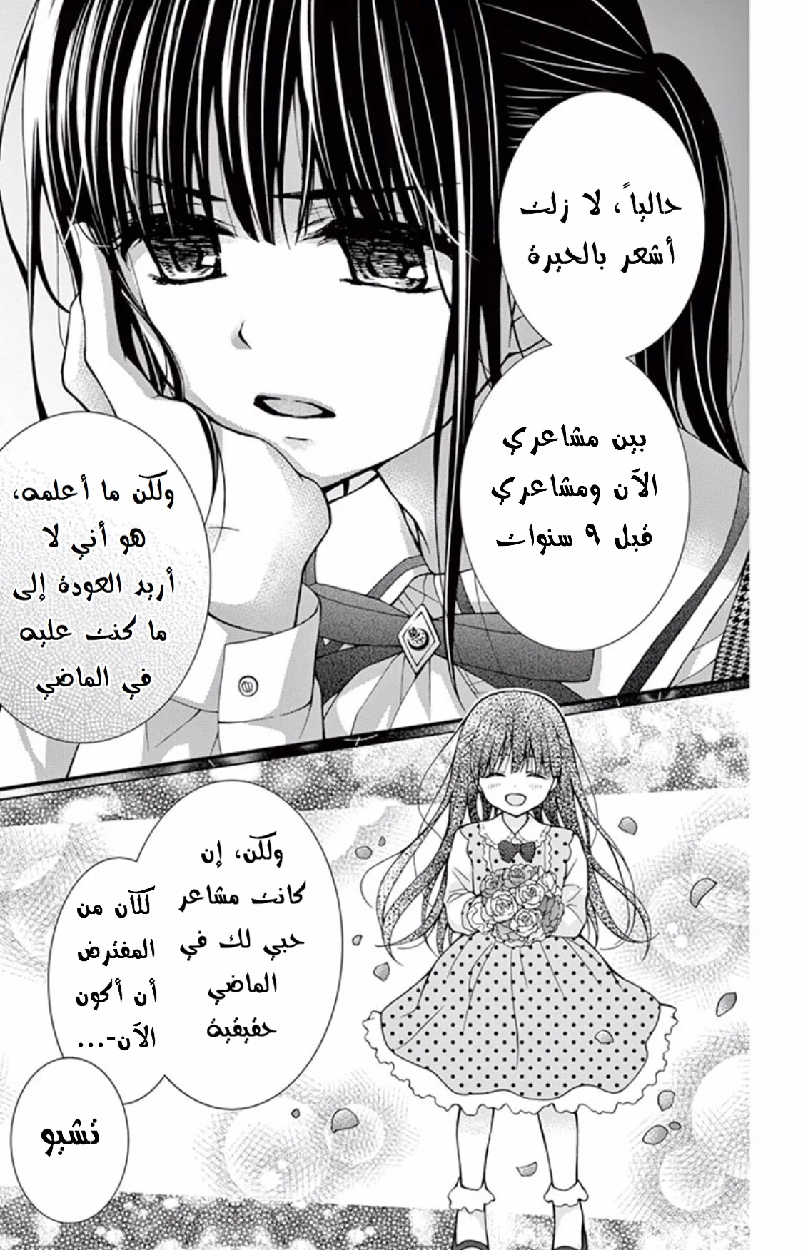Read Chocolate Vampire AR Manga Online
