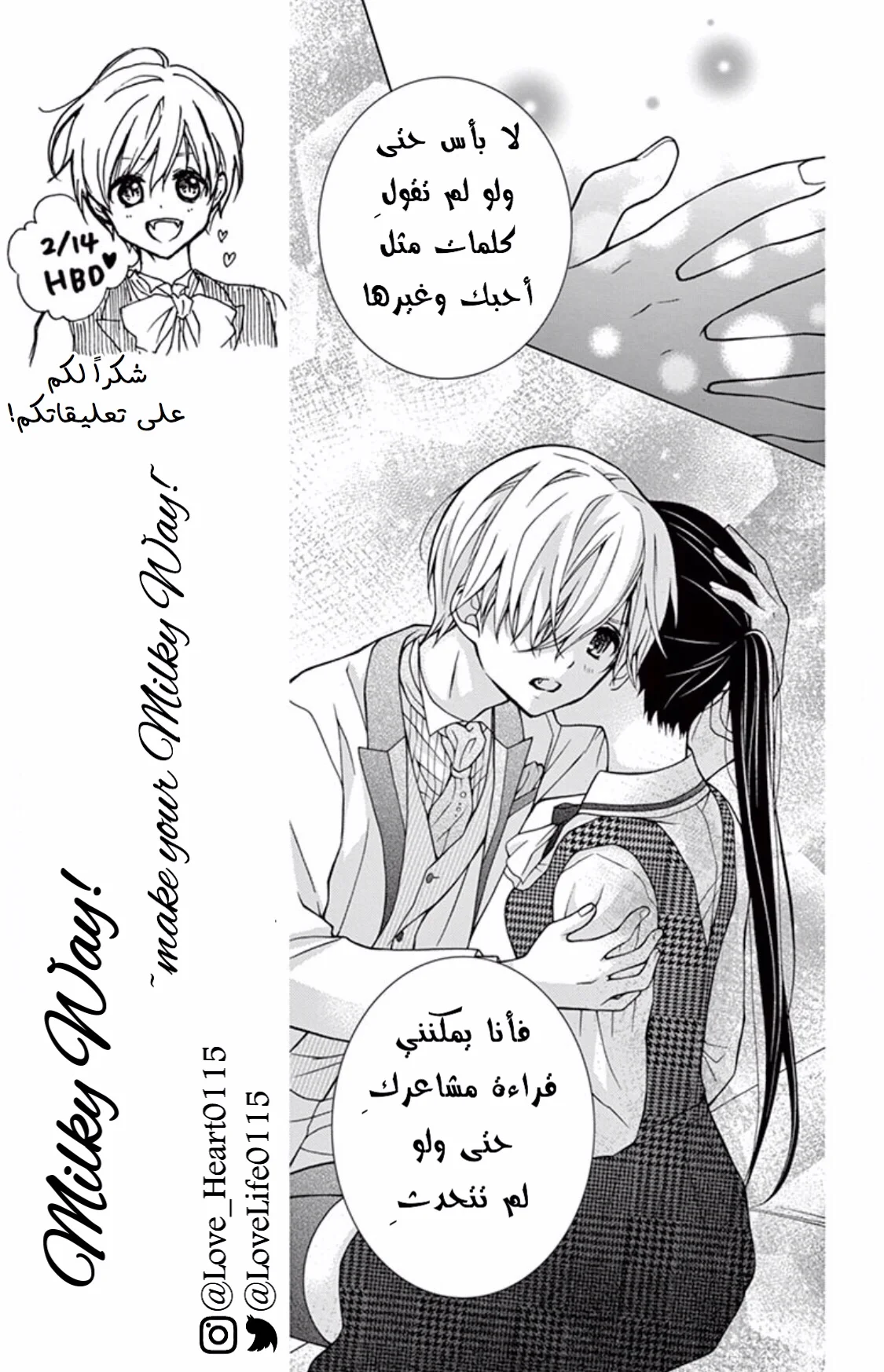 Read Chocolate Vampire AR Manga Online