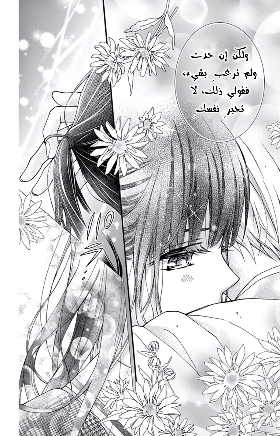 Read Chocolate Vampire AR Manga Online