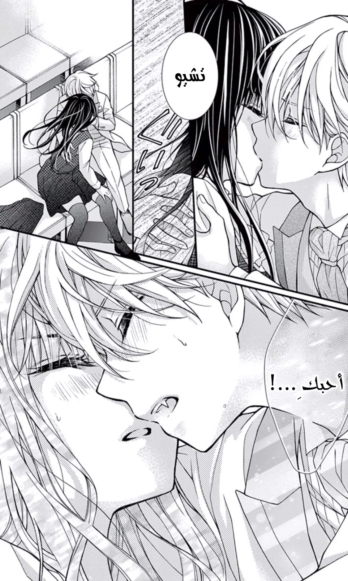 Read Chocolate Vampire AR Manga Online