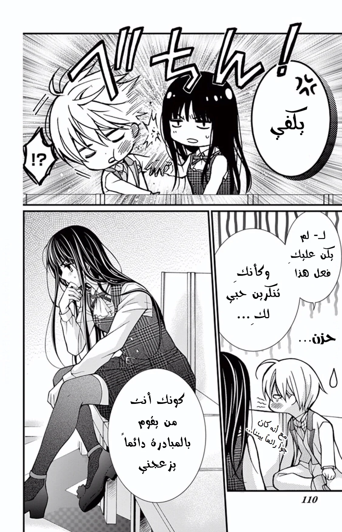 Read Chocolate Vampire AR Manga Online