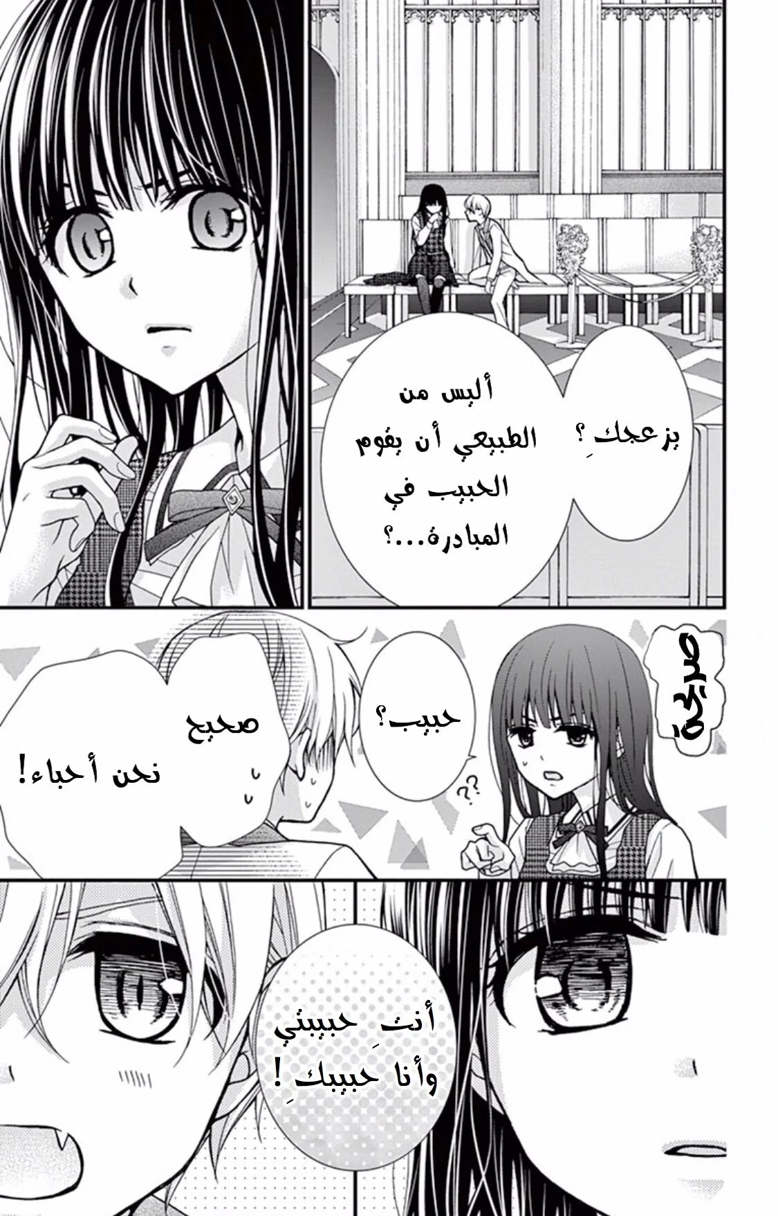 Read Chocolate Vampire AR Manga Online