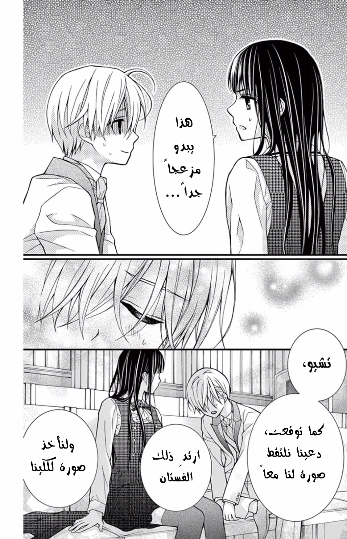 Read Chocolate Vampire AR Manga Online