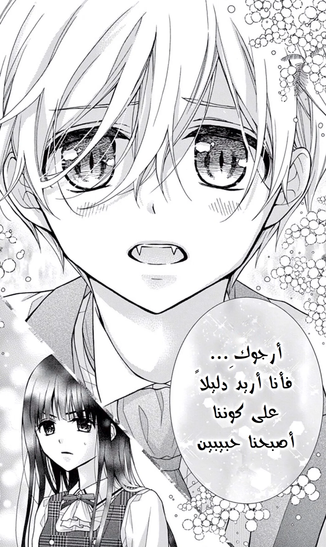 Read Chocolate Vampire AR Manga Online