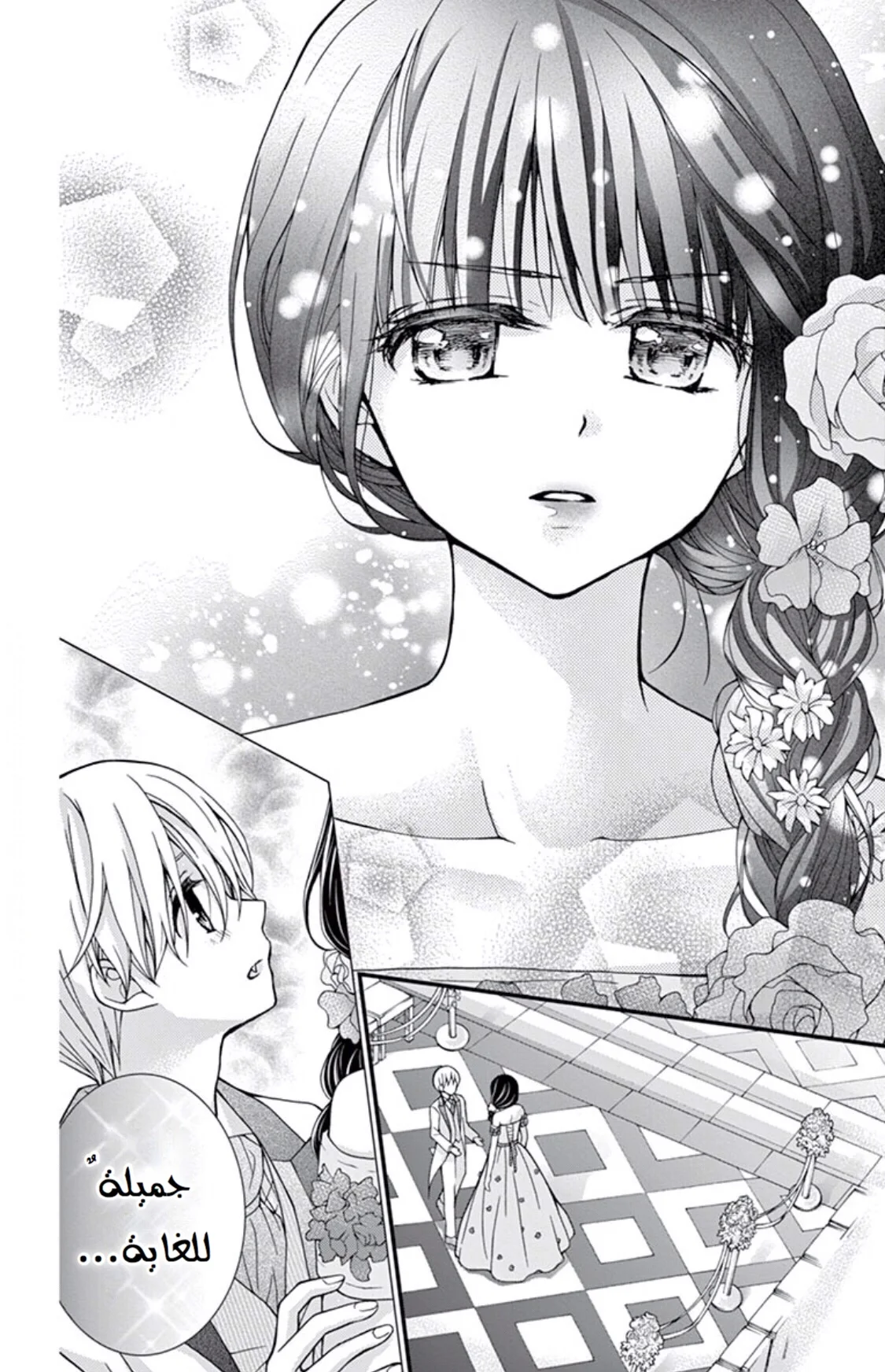 Read Chocolate Vampire AR Manga Online