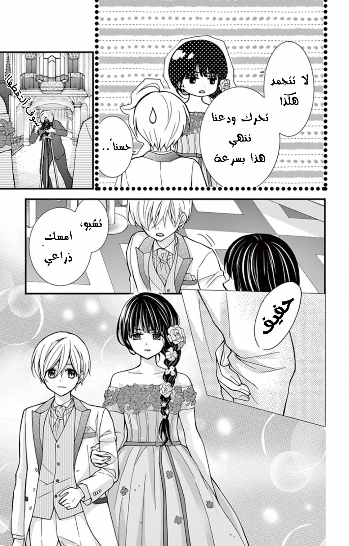 Read Chocolate Vampire AR Manga Online