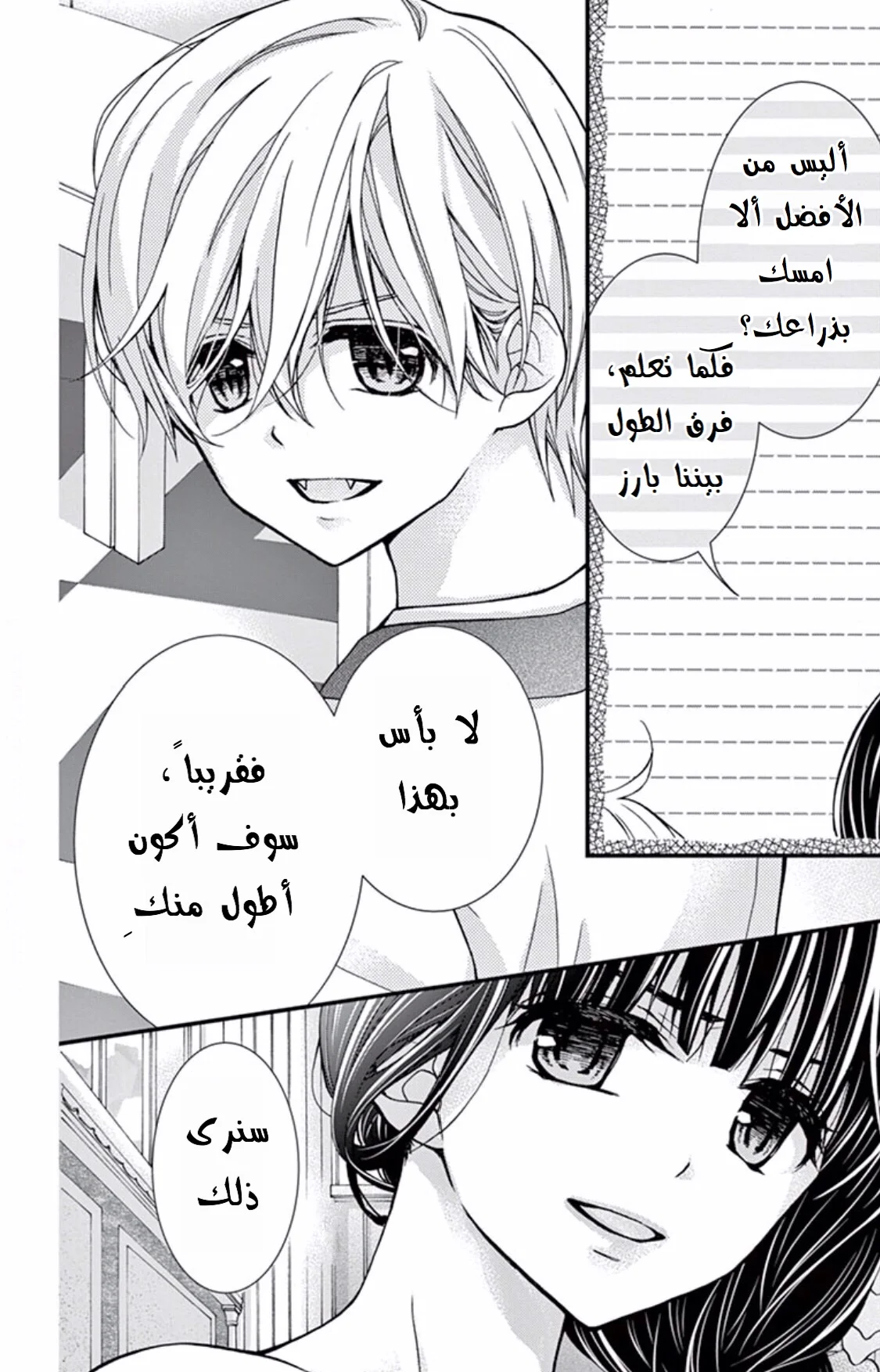Read Chocolate Vampire AR Manga Online