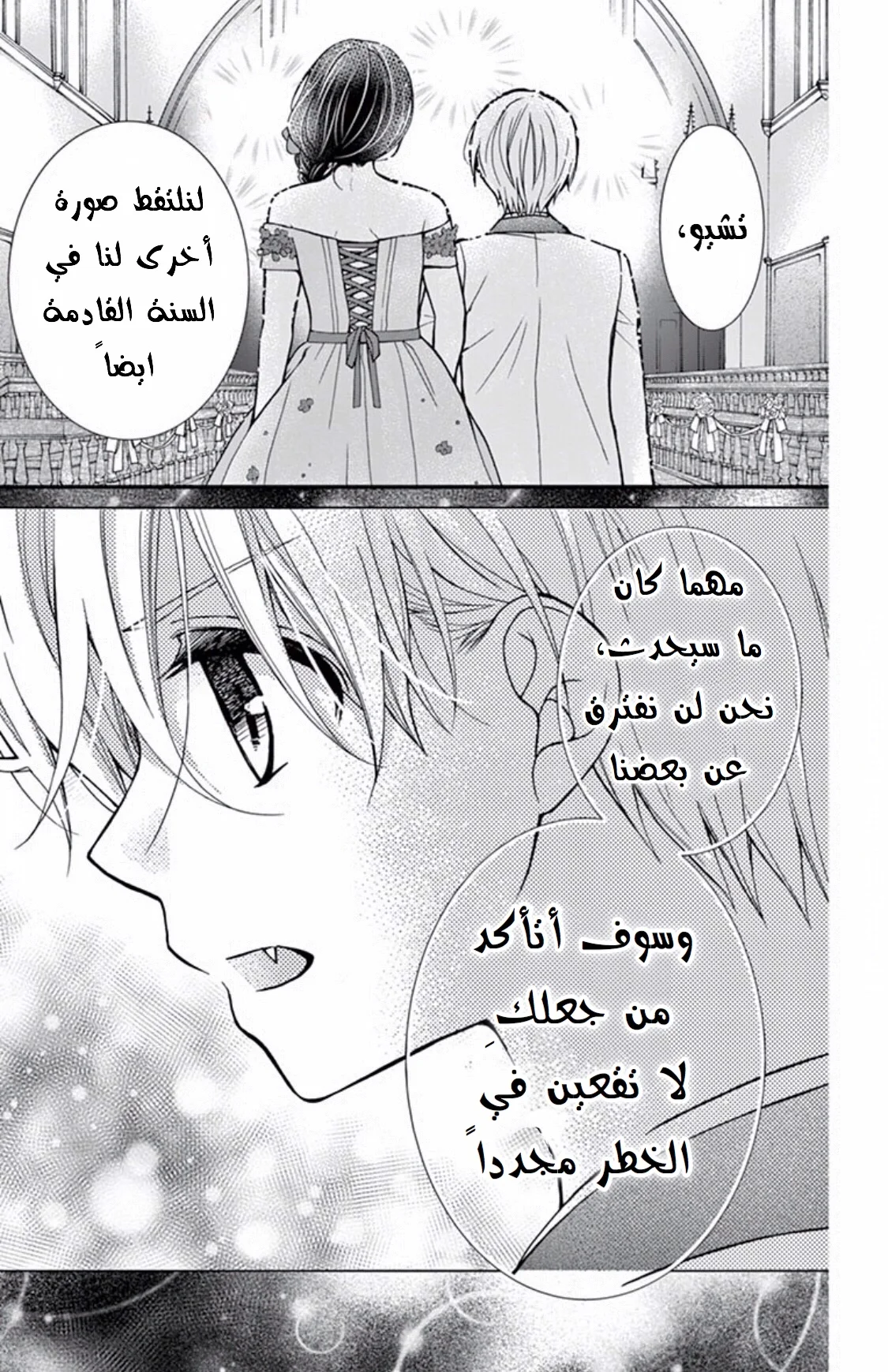 Read Chocolate Vampire AR Manga Online