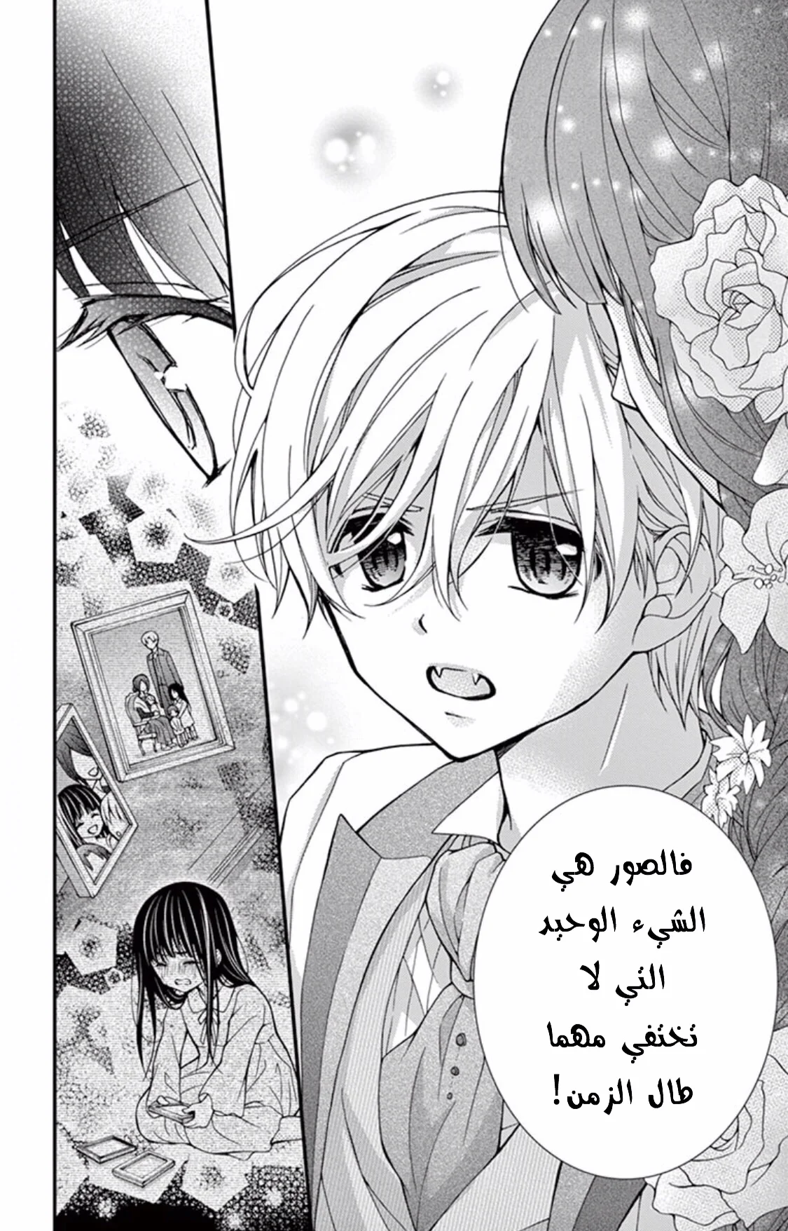 Read Chocolate Vampire AR Manga Online