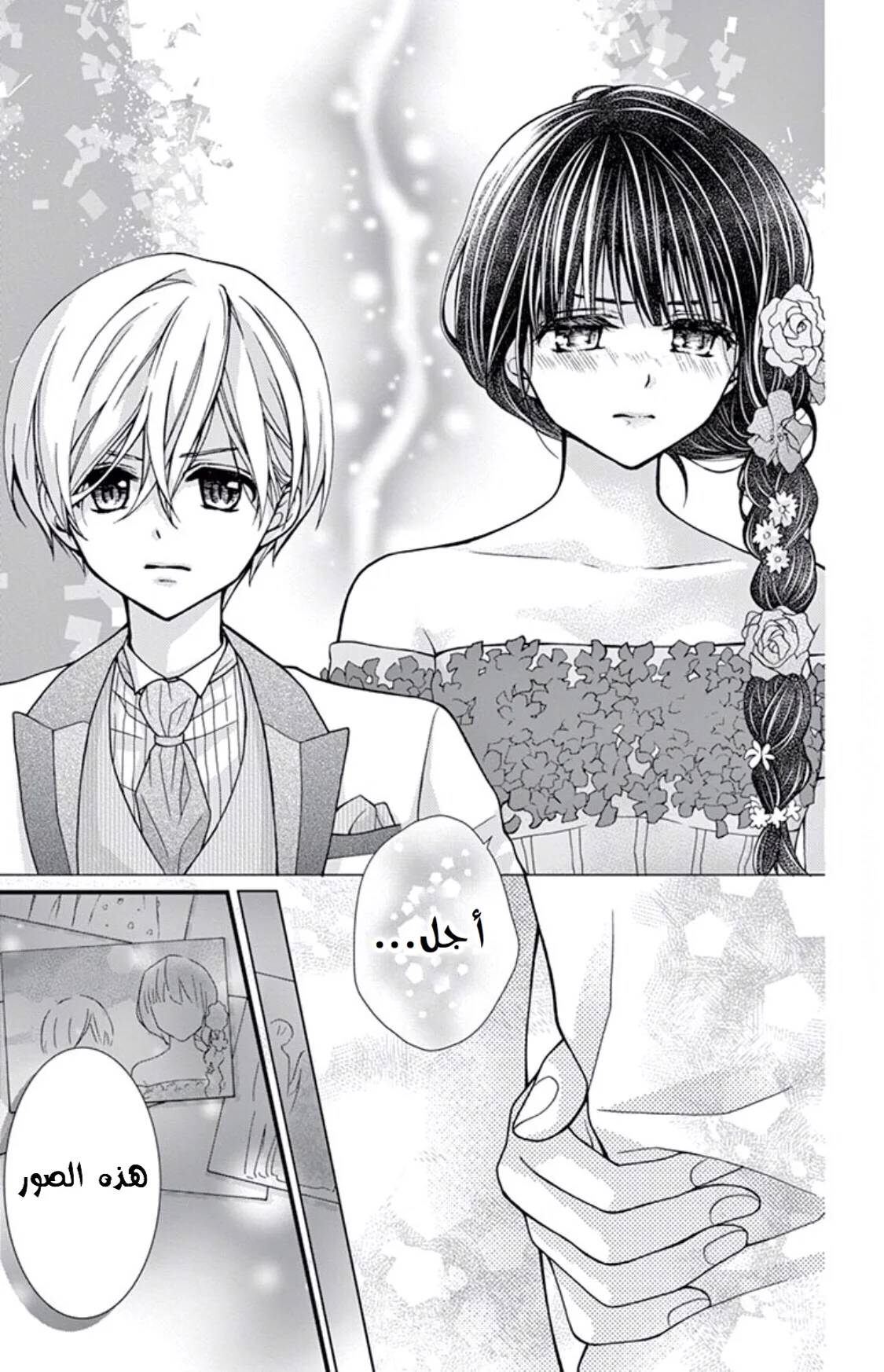 Read Chocolate Vampire AR Manga Online
