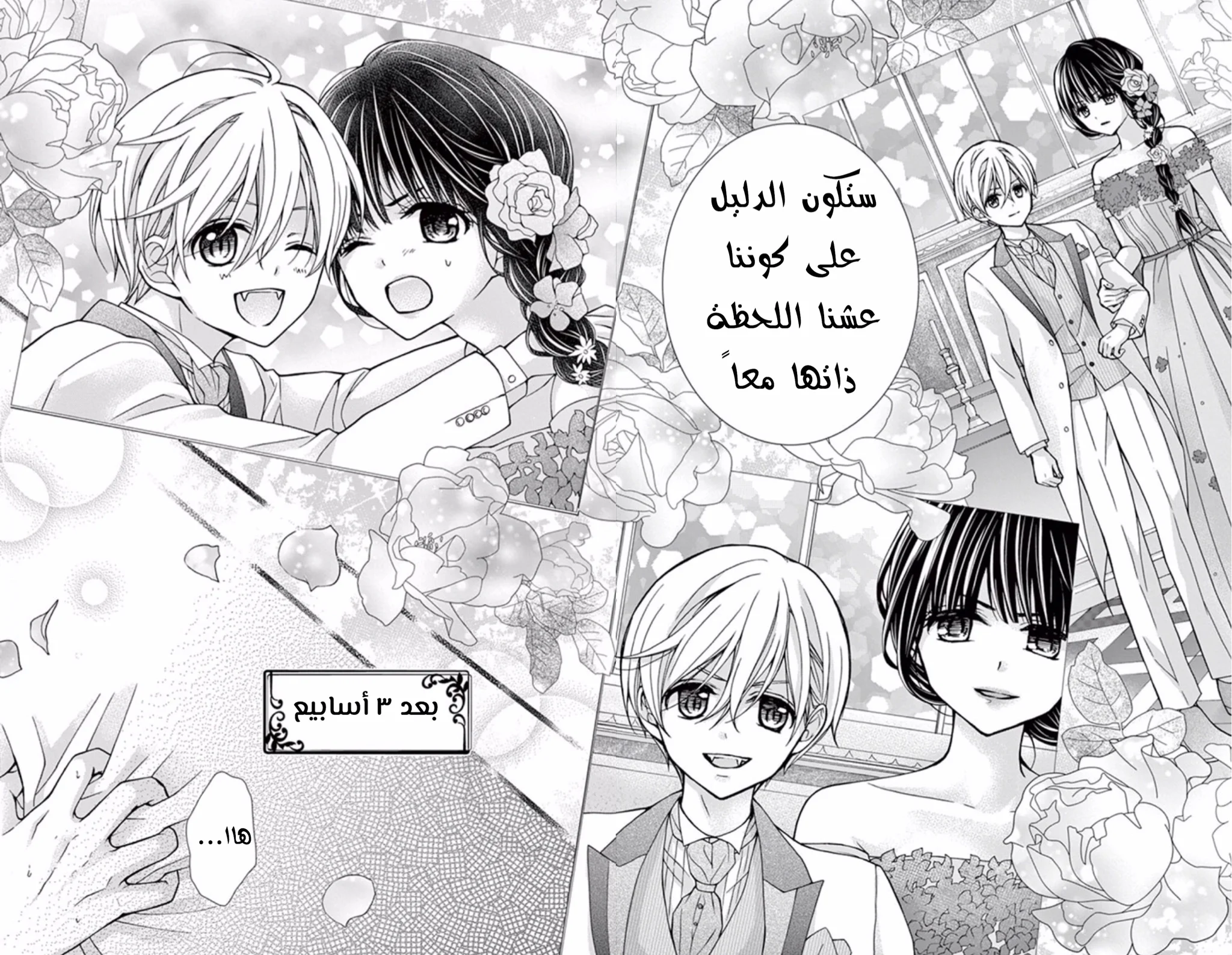 Read Chocolate Vampire AR Manga Online