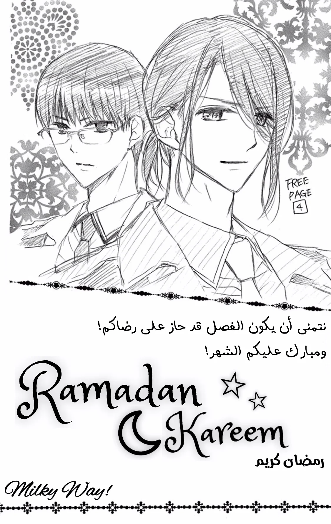Read Chocolate Vampire AR Manga Online