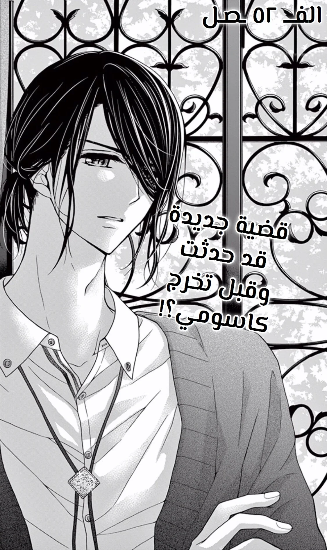 Read Chocolate Vampire AR Manga Online