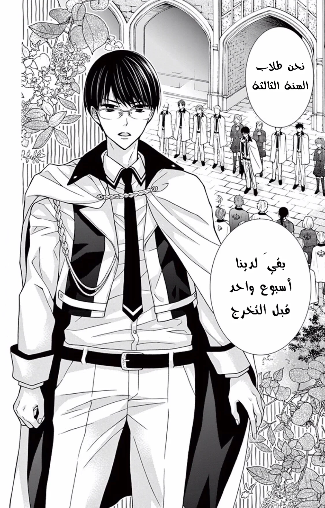 Read Chocolate Vampire AR Manga Online
