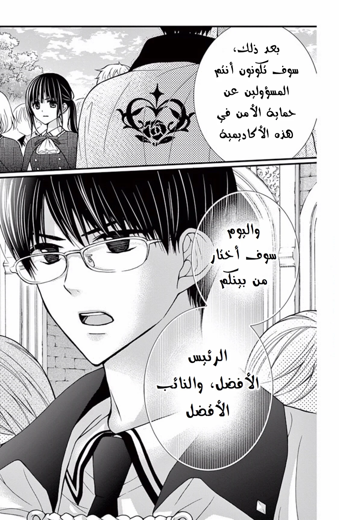 Read Chocolate Vampire AR Manga Online