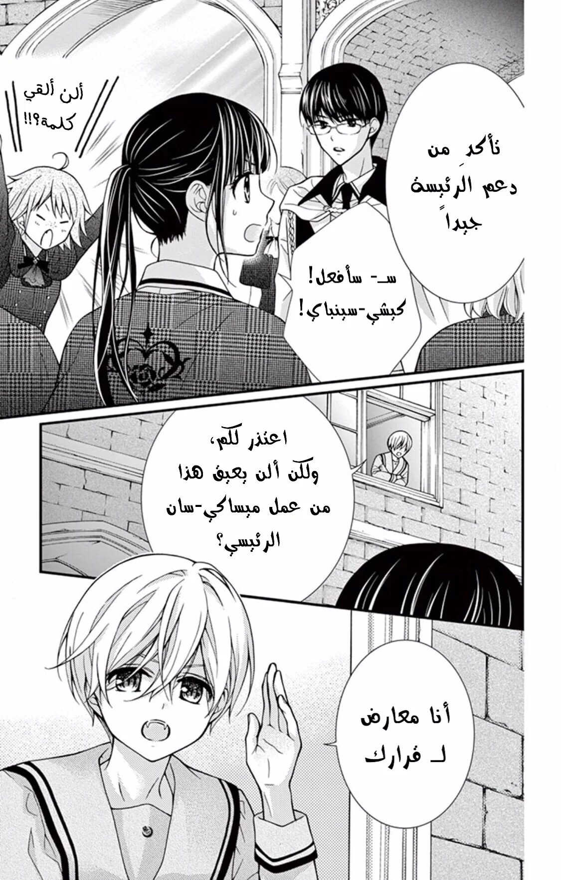 Read Chocolate Vampire AR Manga Online