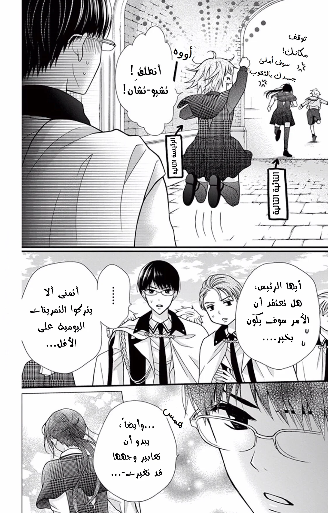 Read Chocolate Vampire AR Manga Online