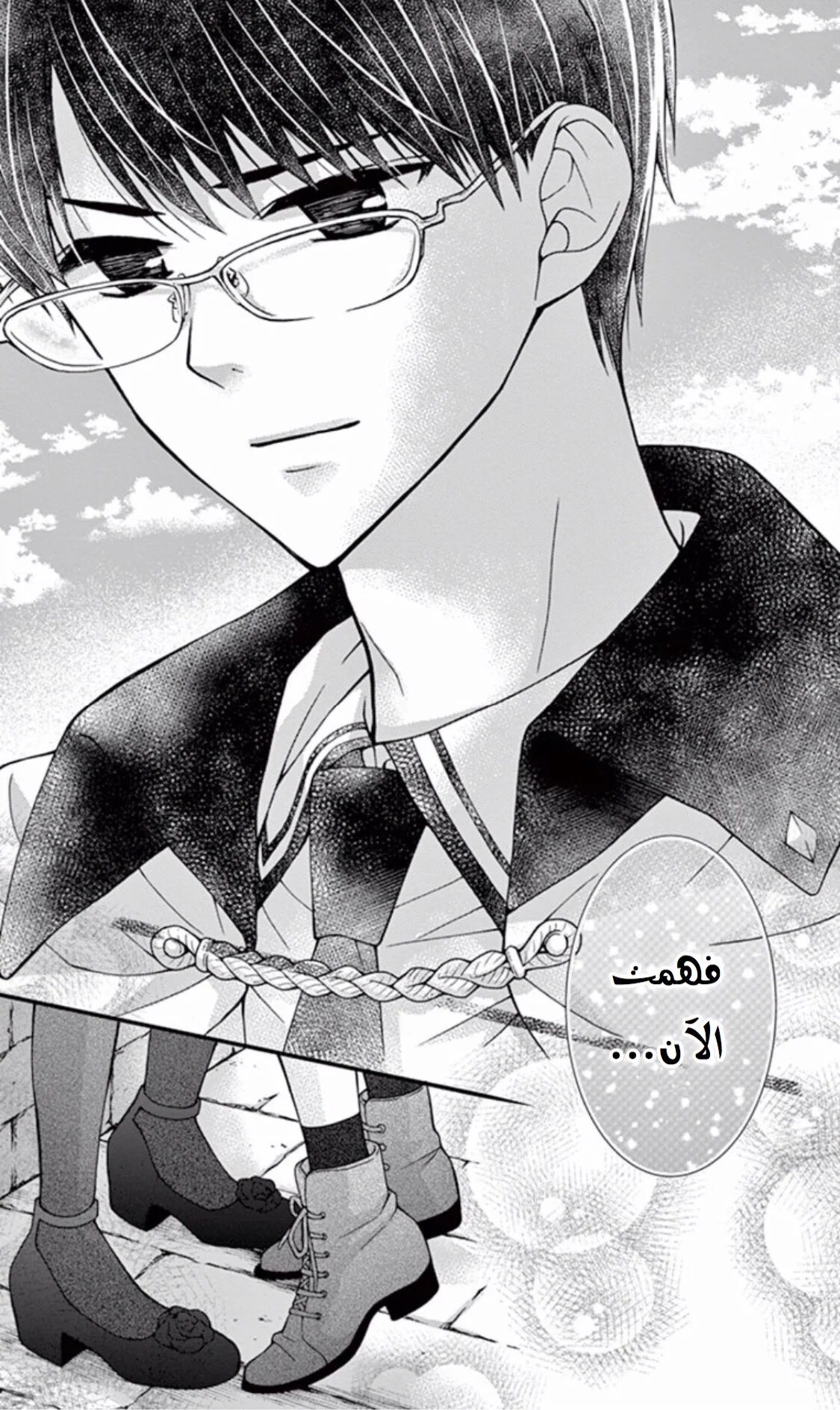 Read Chocolate Vampire AR Manga Online
