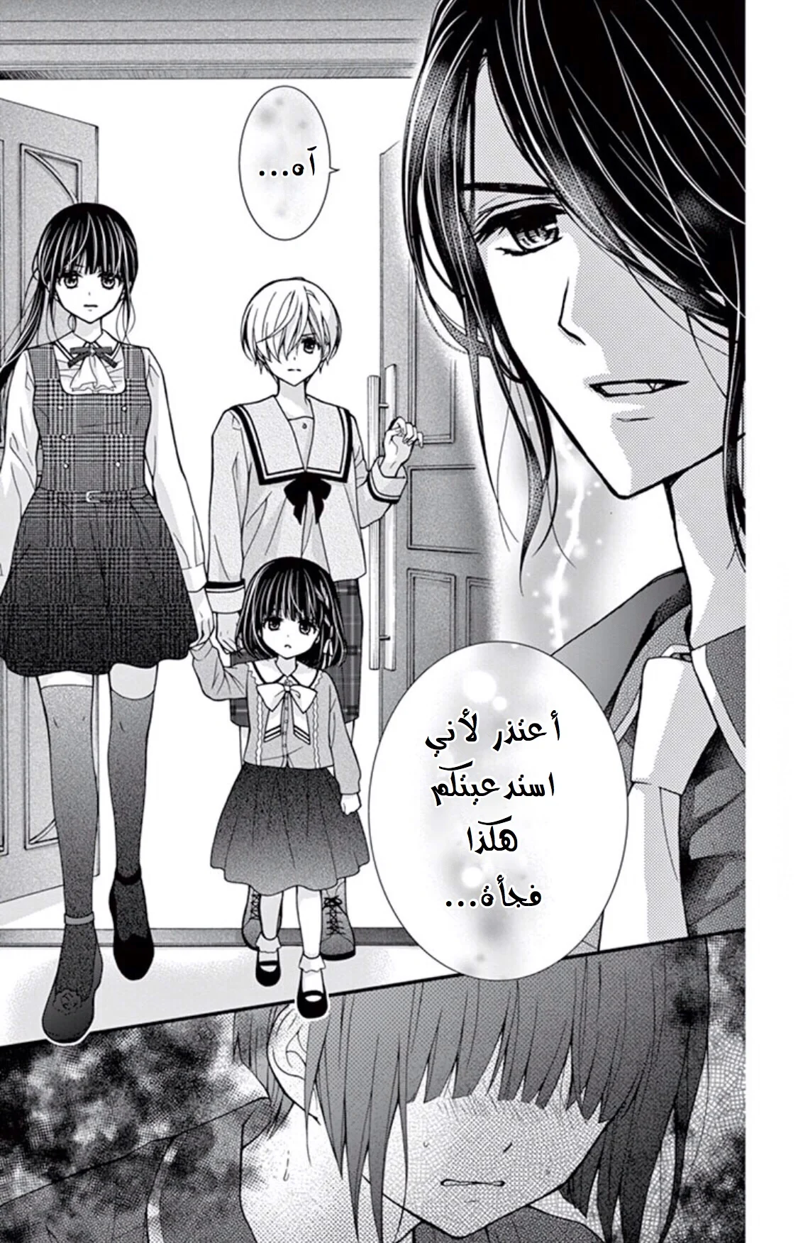 Read Chocolate Vampire AR Manga Online