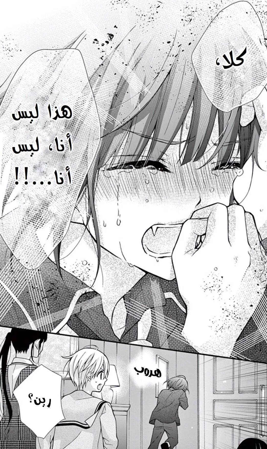 Read Chocolate Vampire AR Manga Online