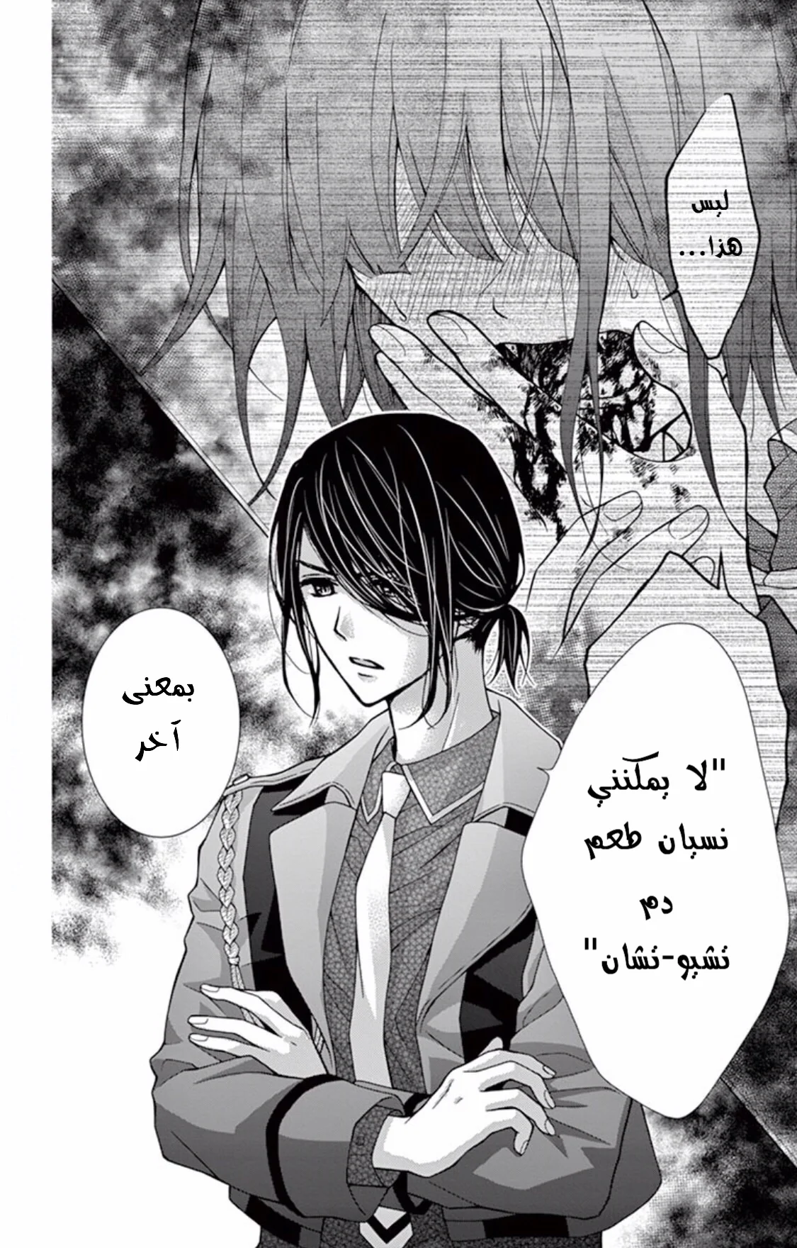 Read Chocolate Vampire AR Manga Online